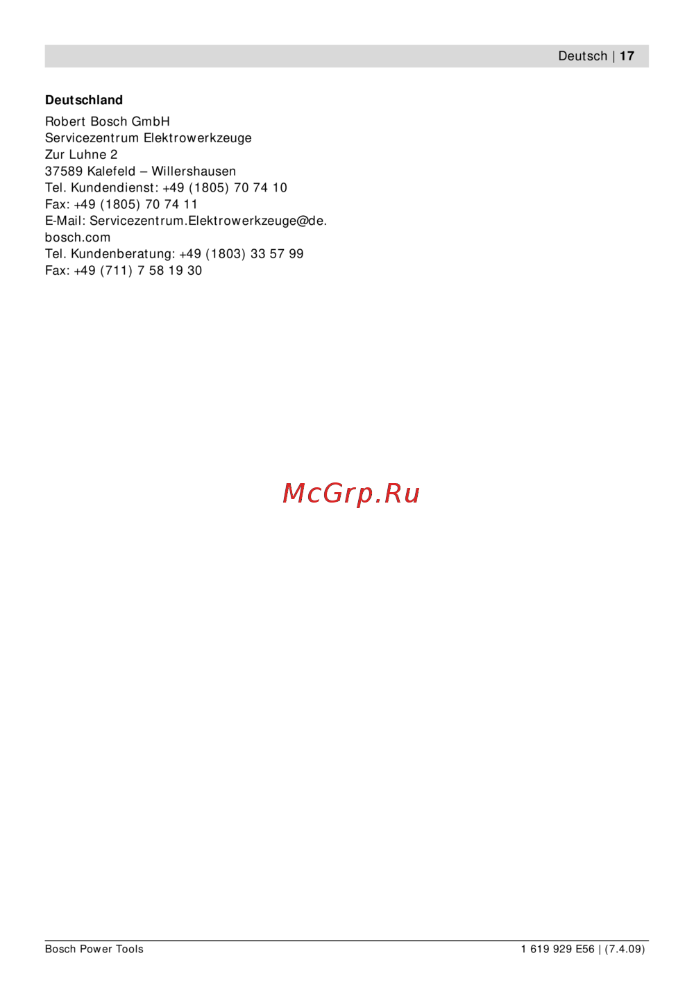 Bosch GBH 3-28 DFR UNI АКЦИЯ (0.611.24A.002)