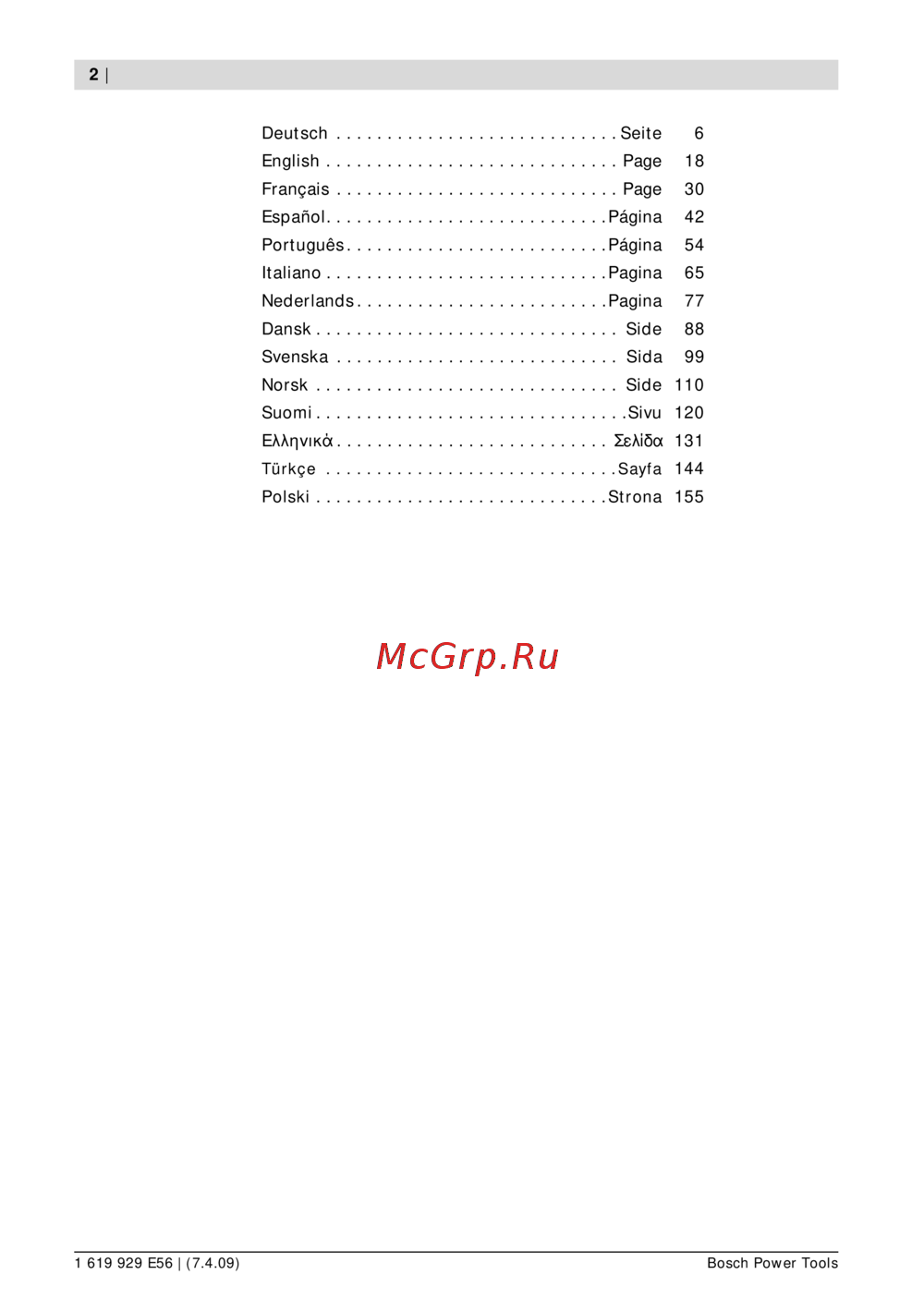 Bosch GBH 3-28 DFR UNI АКЦИЯ (0.611.24A.002)