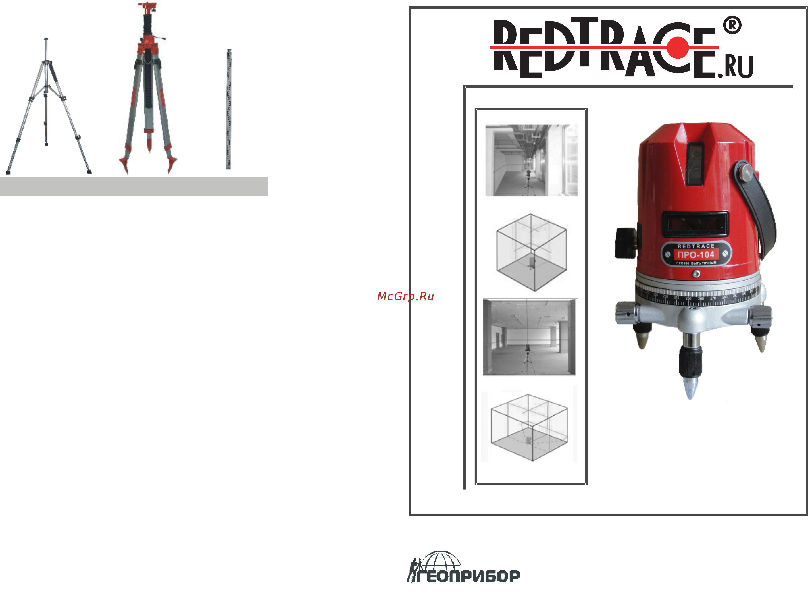 RedTrace ПРО-104 Инструкция по эксплуатации онлайн