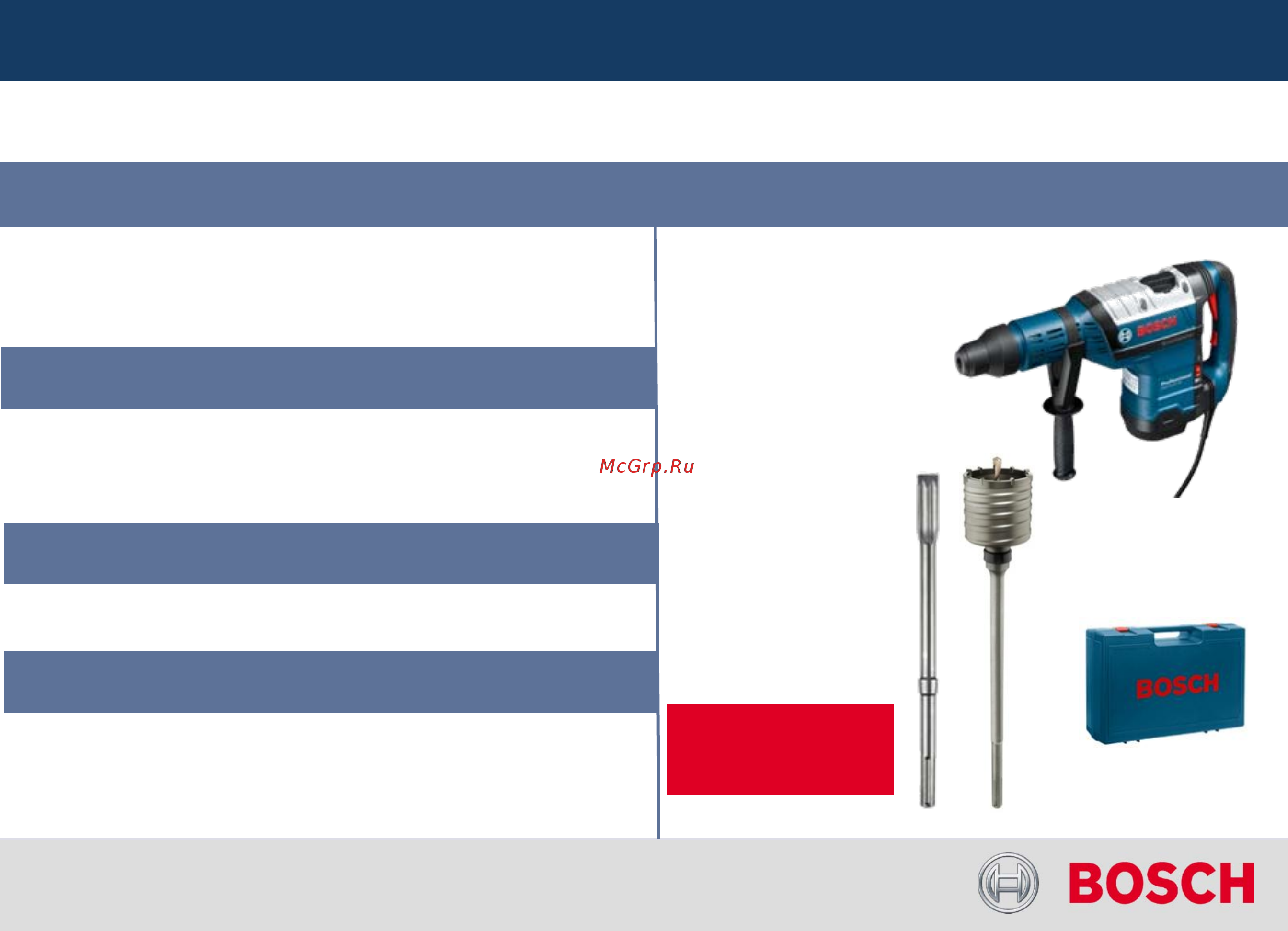 Bosch GBH 8-45 DV+ (0.611.265.001) [5/21] Спецпредложение для запуска