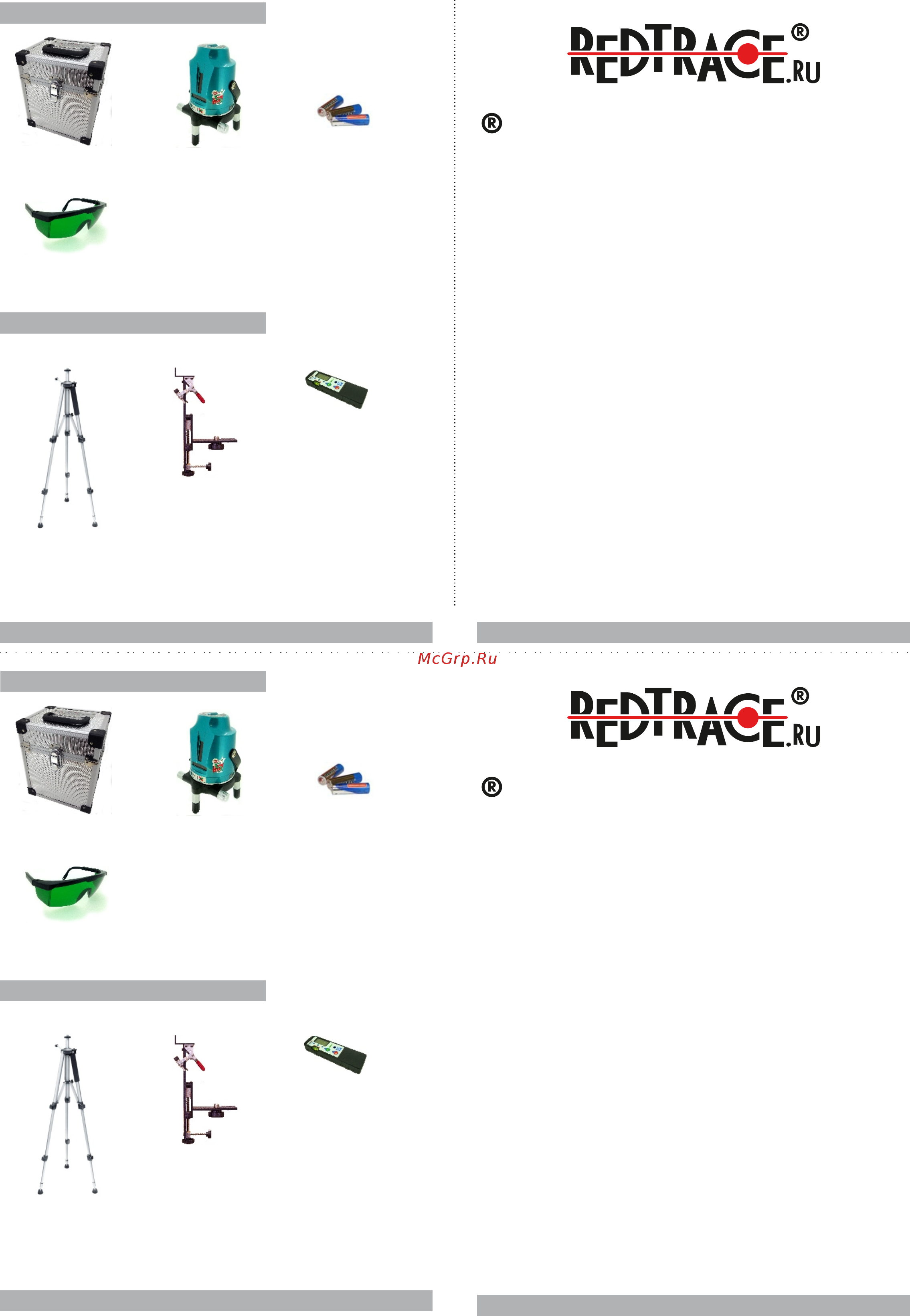 RedTrace MIX [5/8] Redtrace
