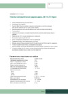 Metabo SB 18 LTX Impuls (602148850) Инструкция по эксплуатации