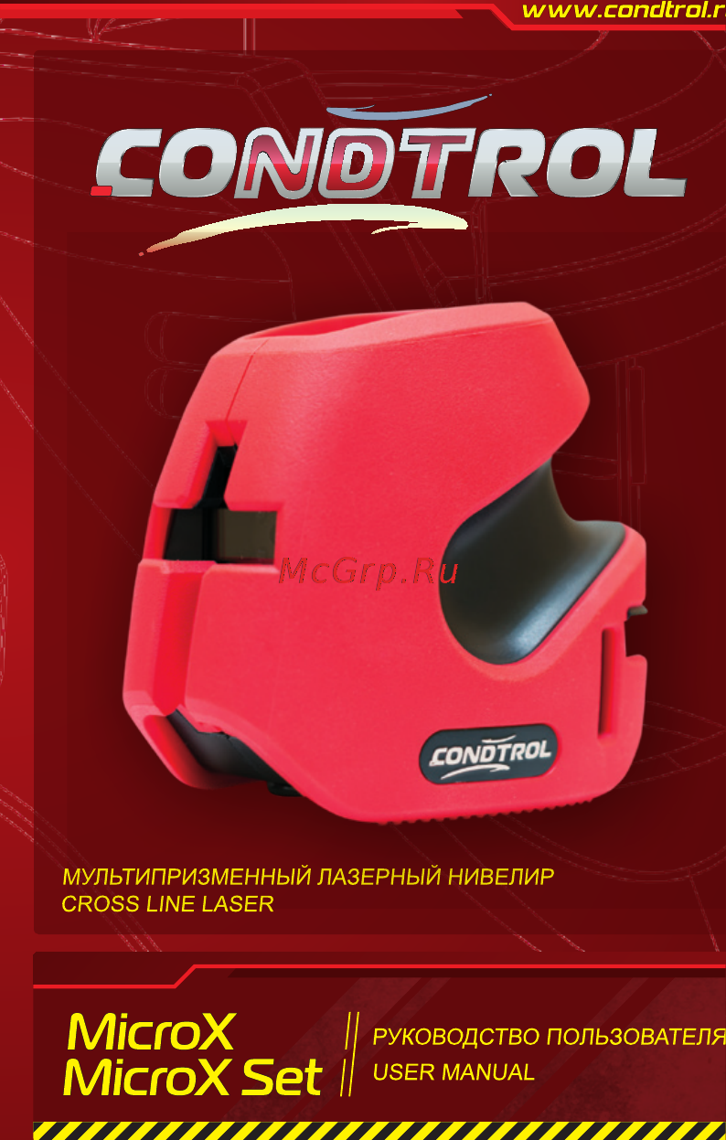 Condtrol X-Kit Инструкция по эксплуатации онлайн