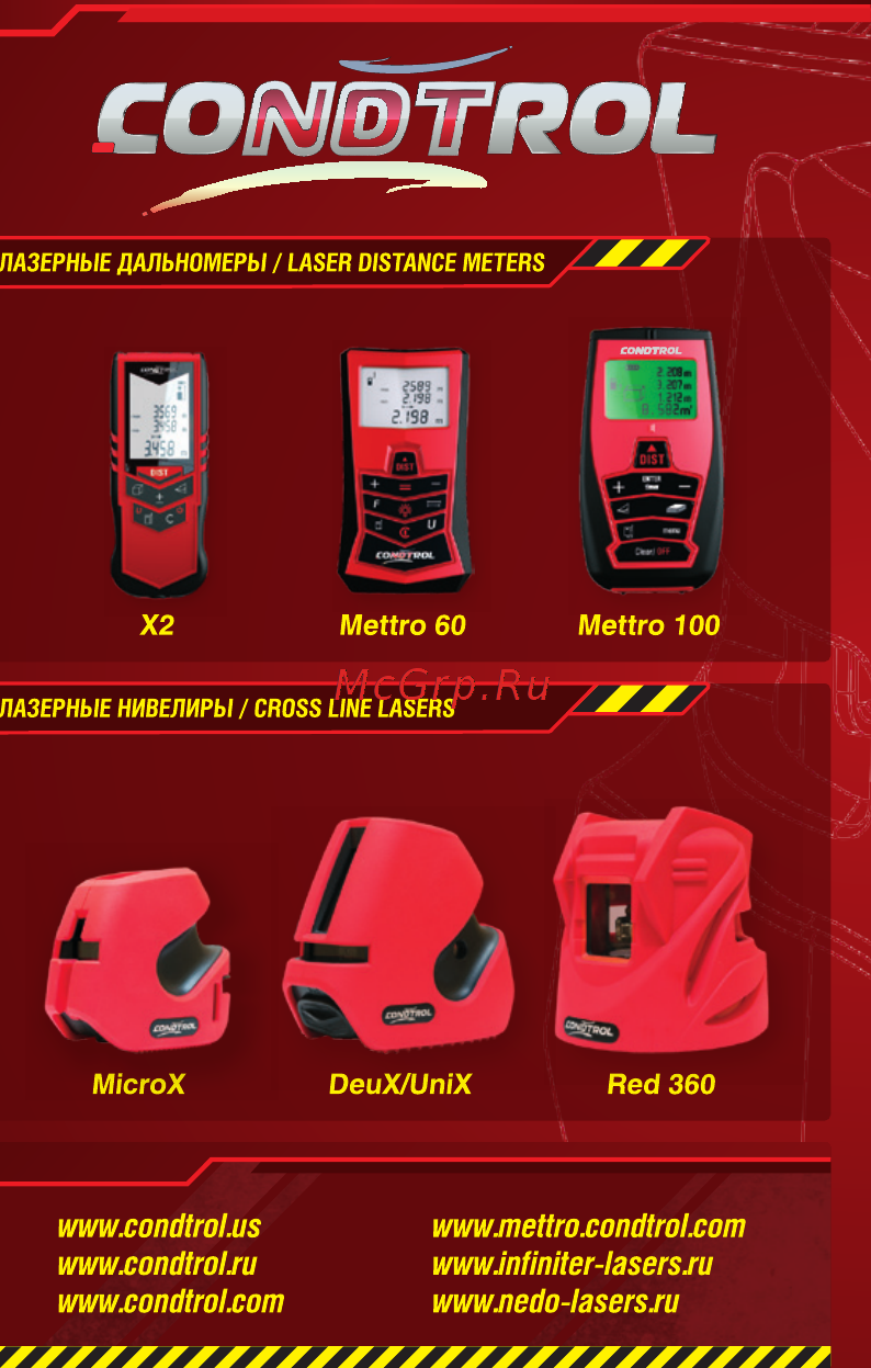 Condtrol X-Kit Инструкция по эксплуатации онлайн [13/15] 328690