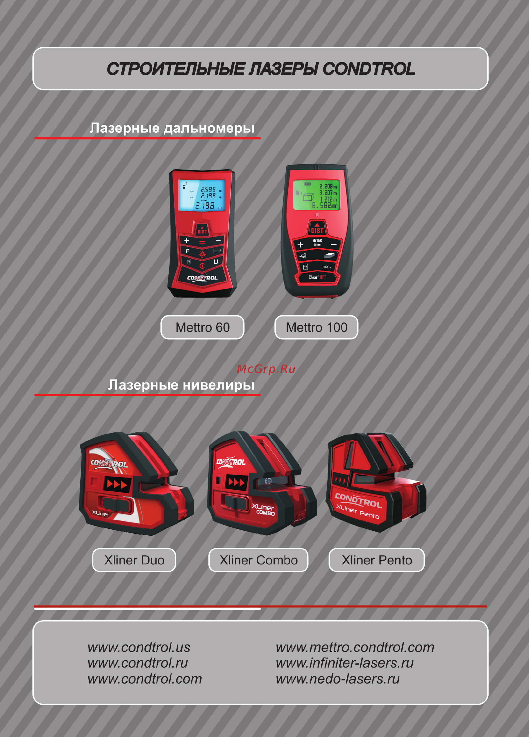 Infiniter CL3 Pro Инструкция по эксплуатации онлайн [12/12] 328710