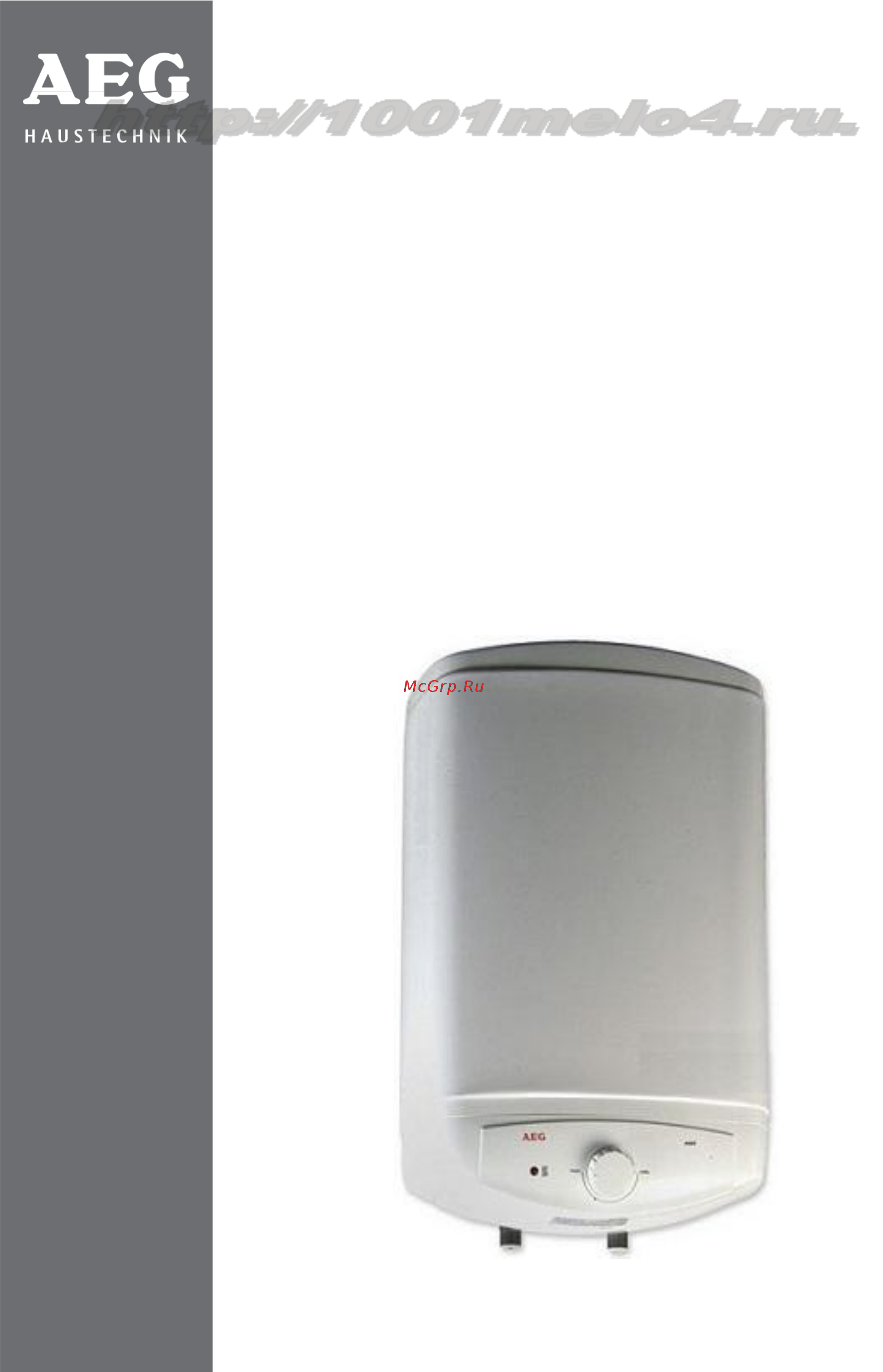 AEG EWH 15 mini U (229731) Инструкция по эксплуатации онлайн