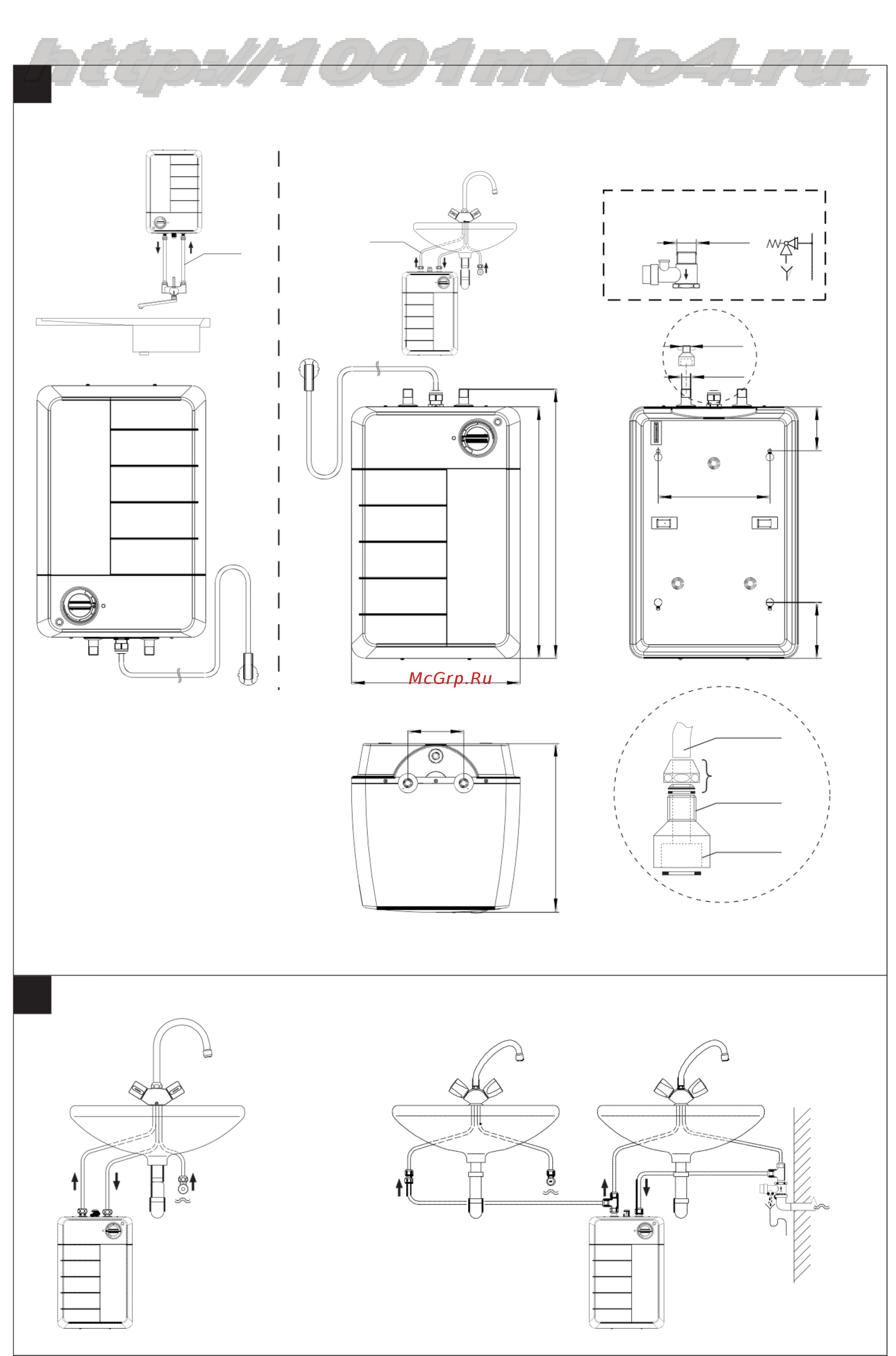 AEG EWH 15 mini U (229731) [5/8] Ewh 15 mini u ewh 15 mini u n