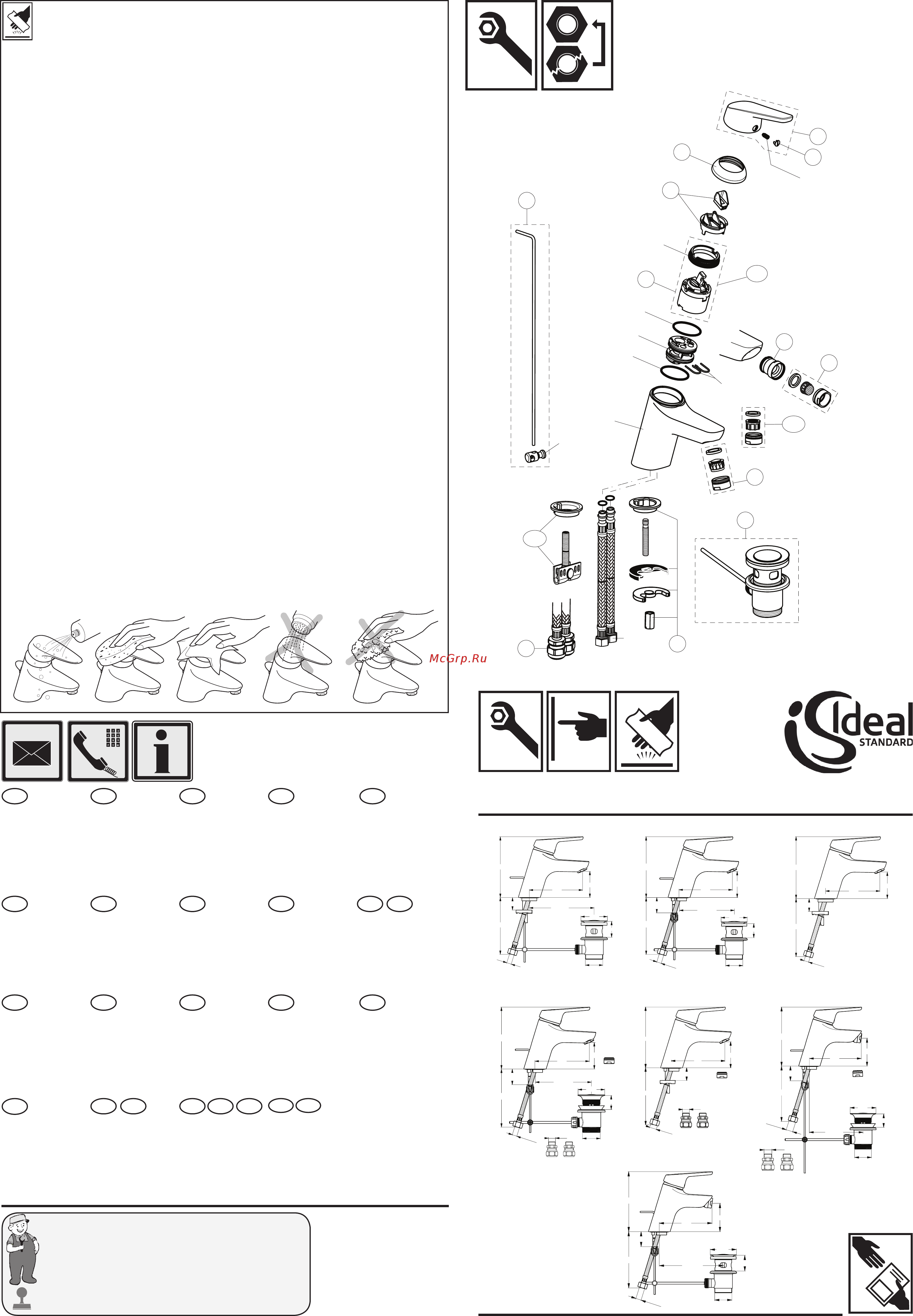 Ideal Standard Cerasprint 2012 B9560AA Инструкция по эксплуатации онлайн