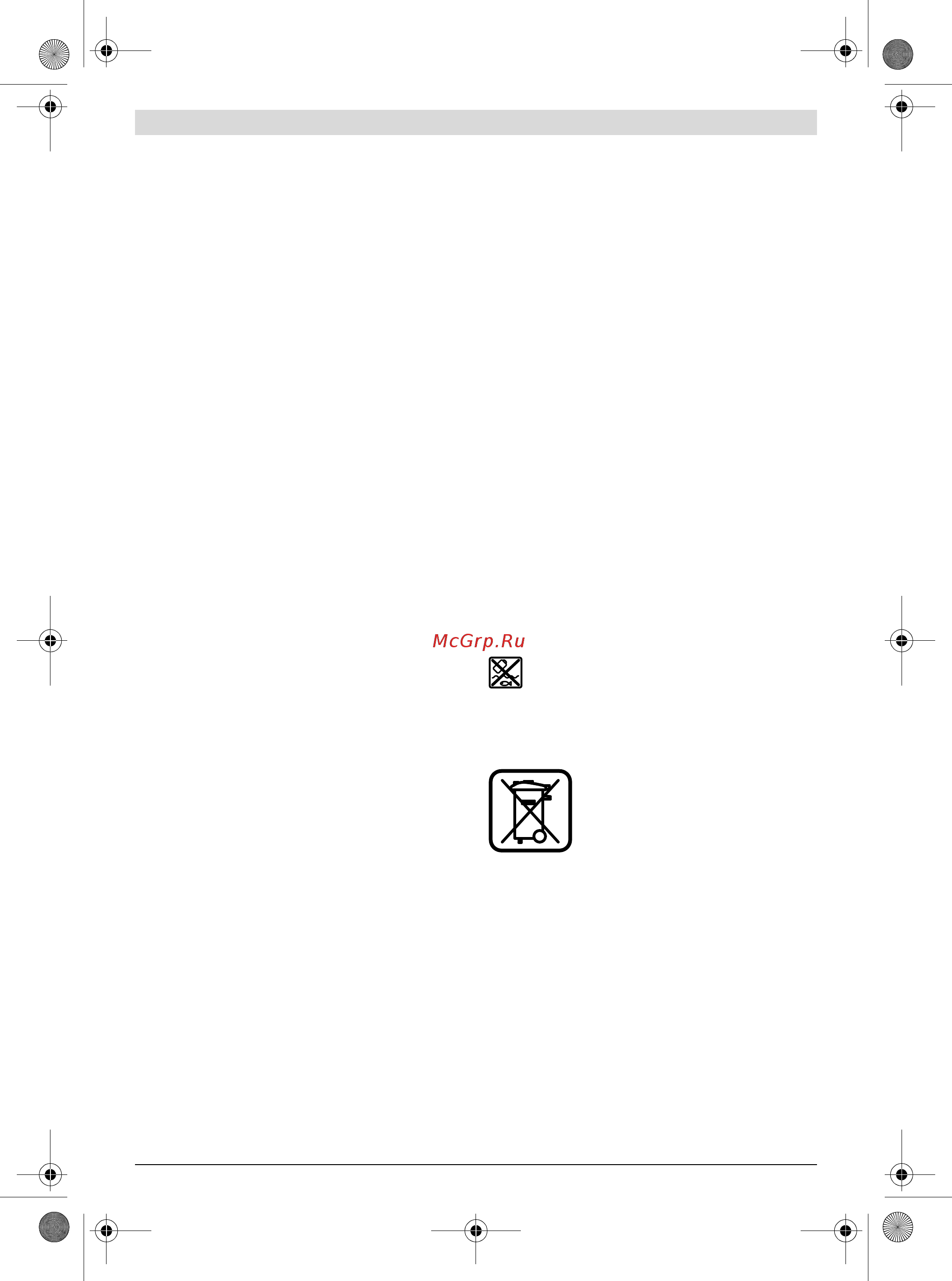 Bosch GDS 18 V-LI HT Professional 4.0Ач [11/142] Disposal