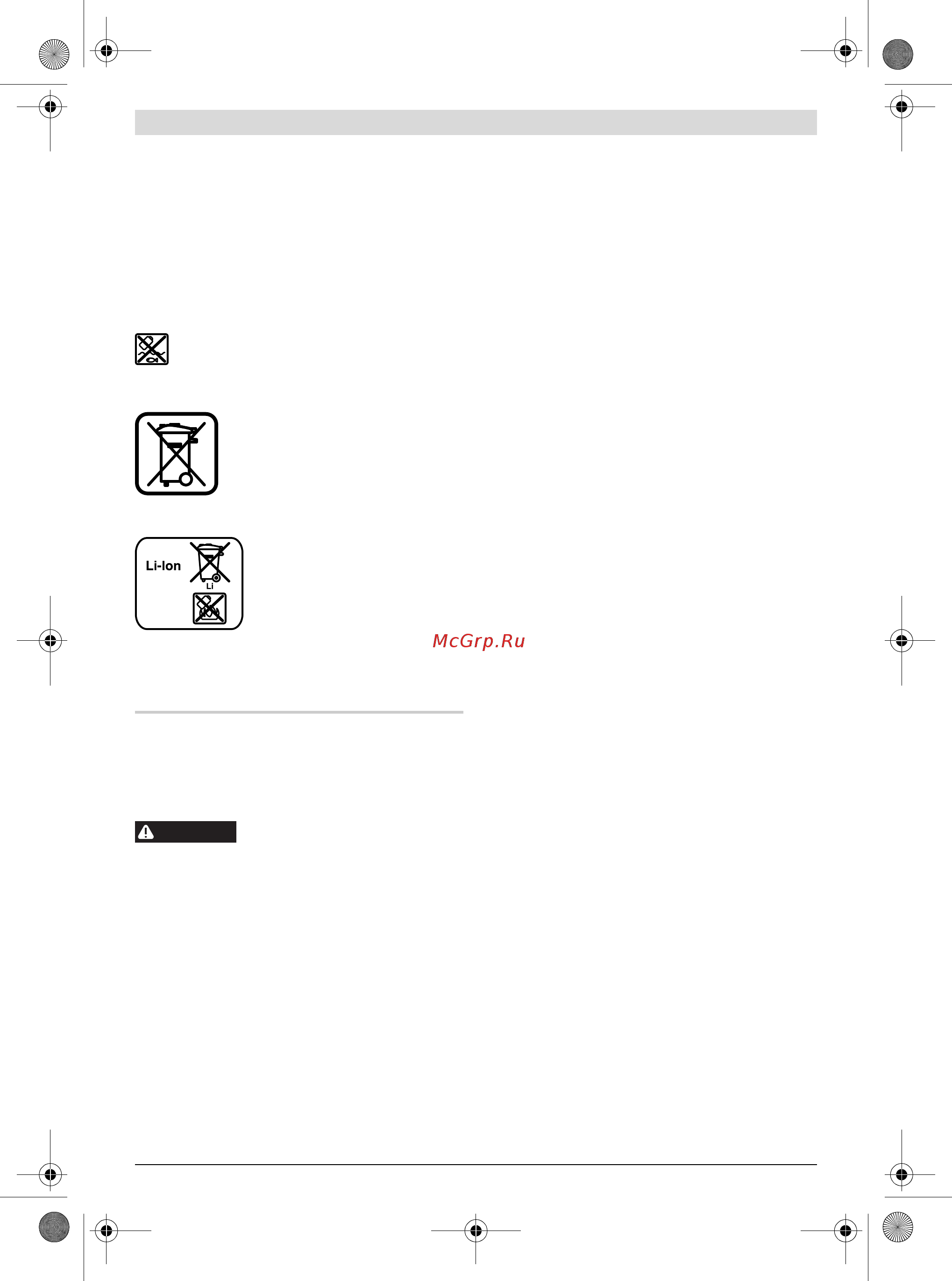 Bosch GDS 18 V-LI HT Professional 4.0Ач [42/142] Avfallshantering
