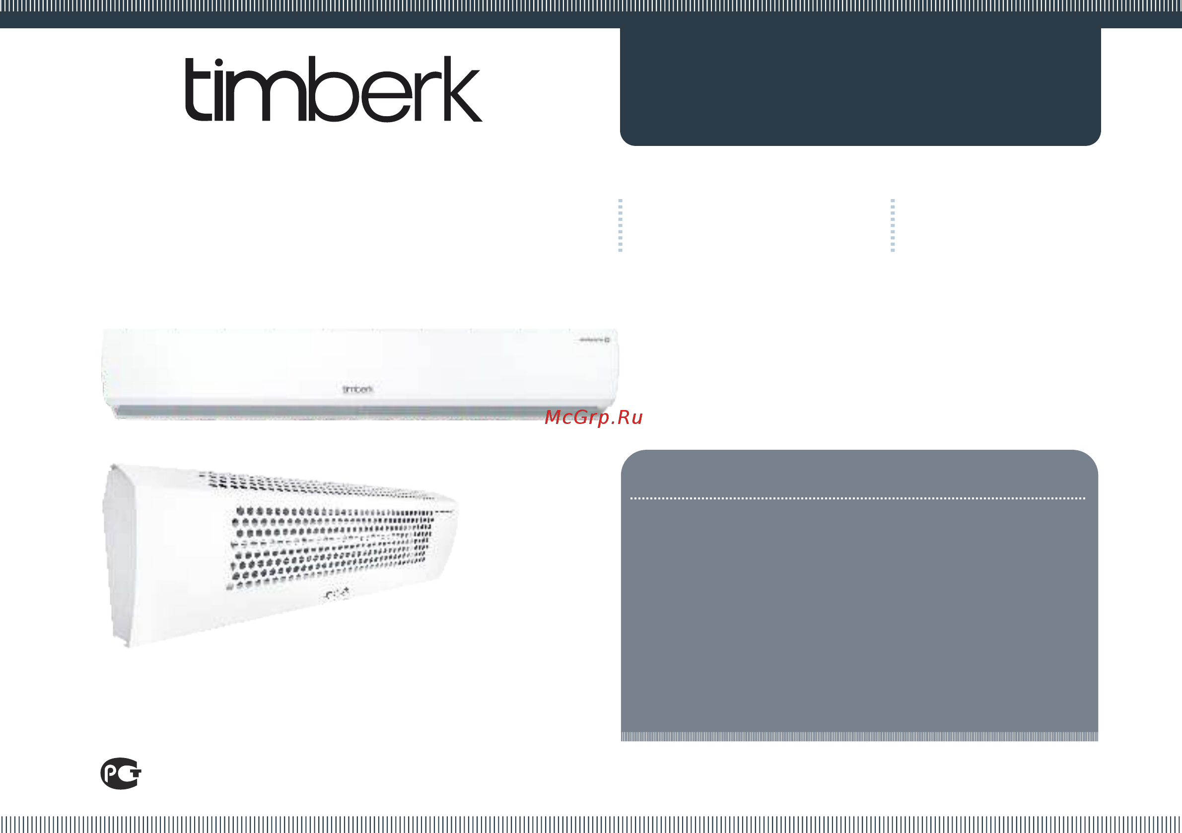 Timberk THС WS2 5M AERO Инструкция по эксплуатации онлайн