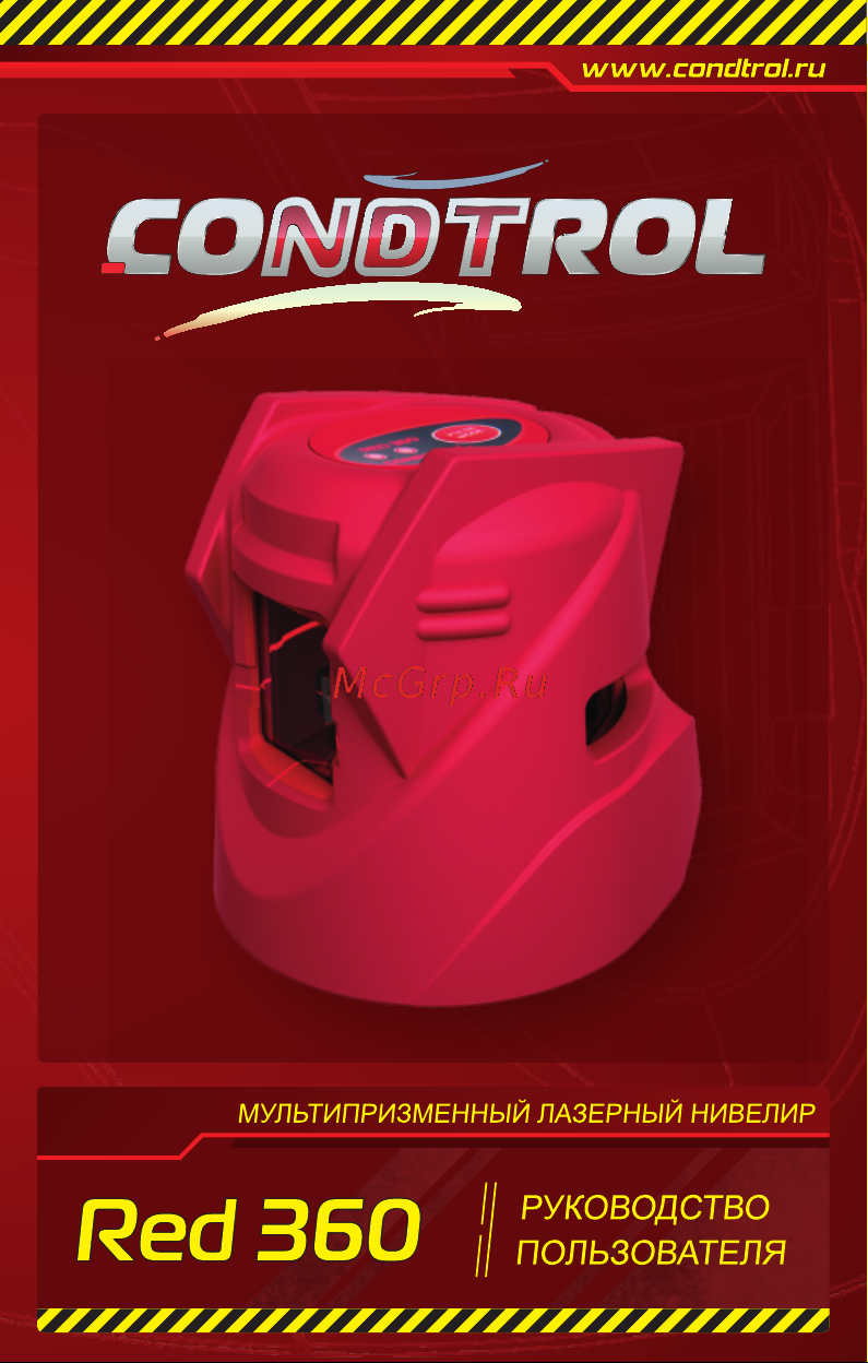 Condtrol RED 360Н Инструкция по эксплуатации онлайн