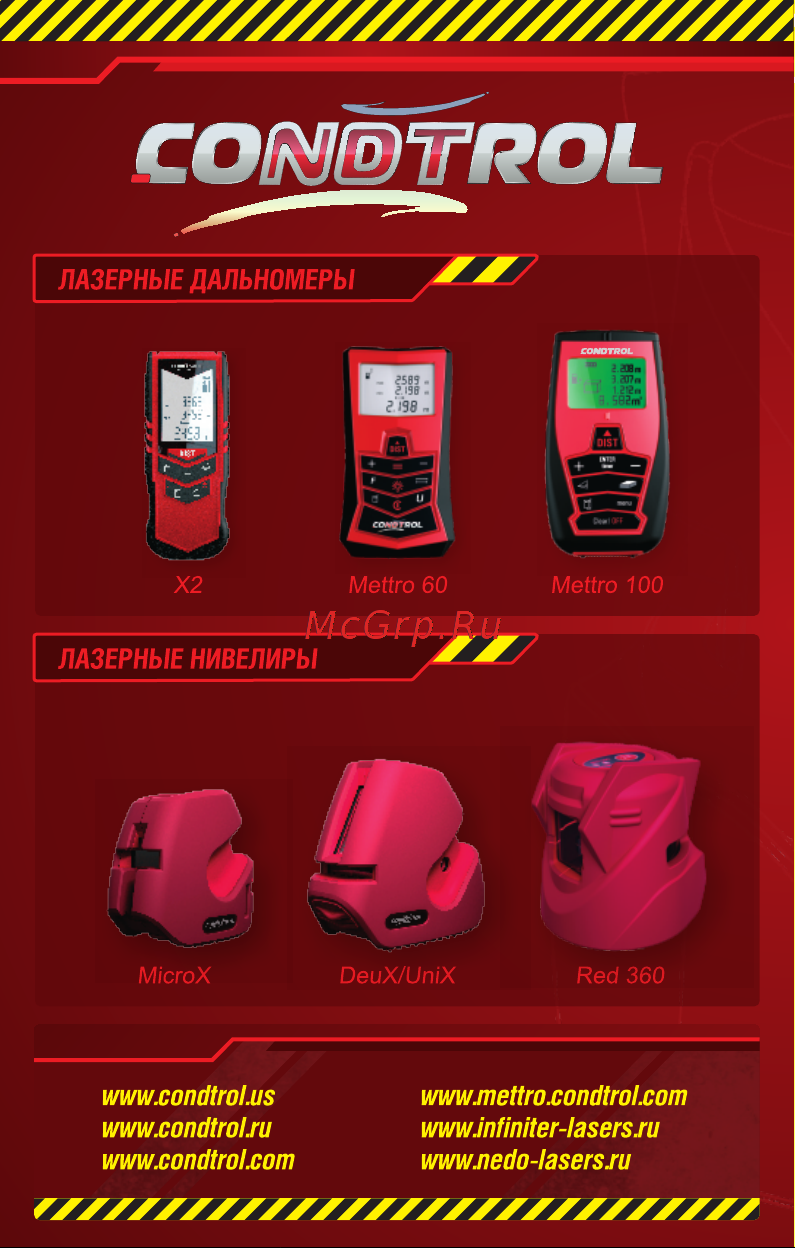 Condtrol RED 360Н Инструкция по эксплуатации онлайн [12/12] 328766
