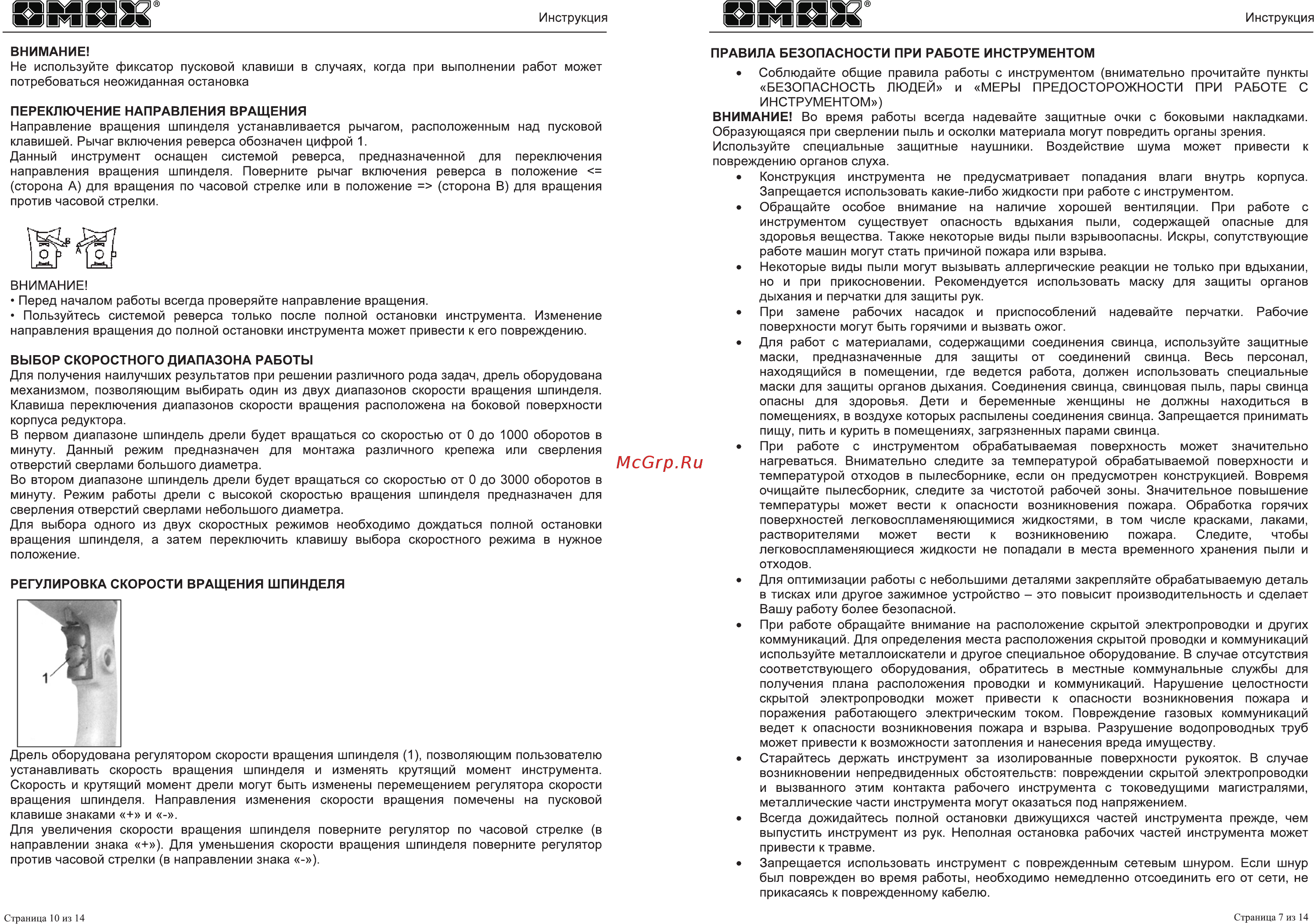 Omax 04219 [7/8] Ер веер