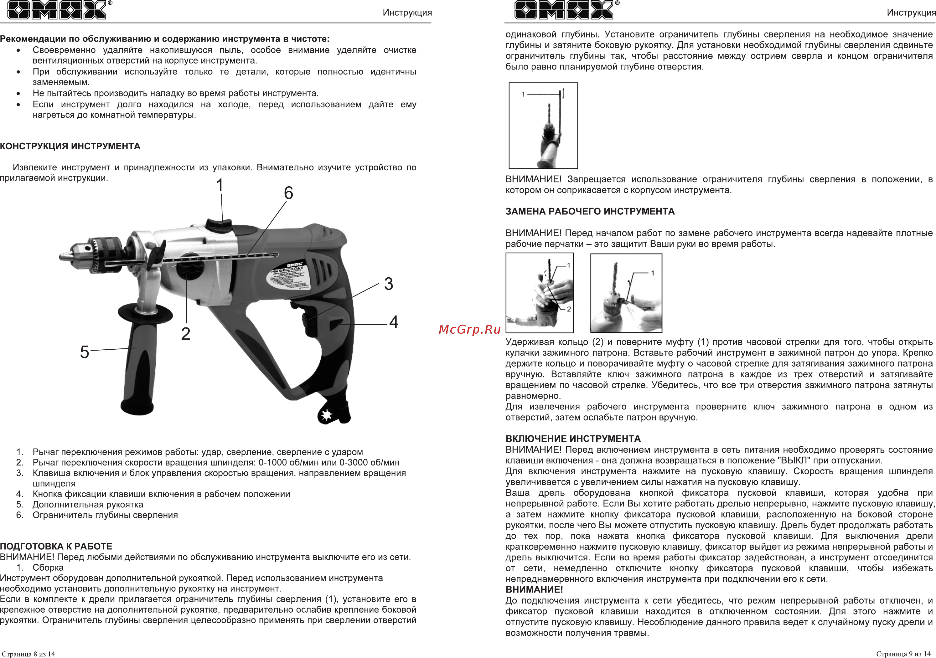 Omax 04219 [8/8] Ер веер