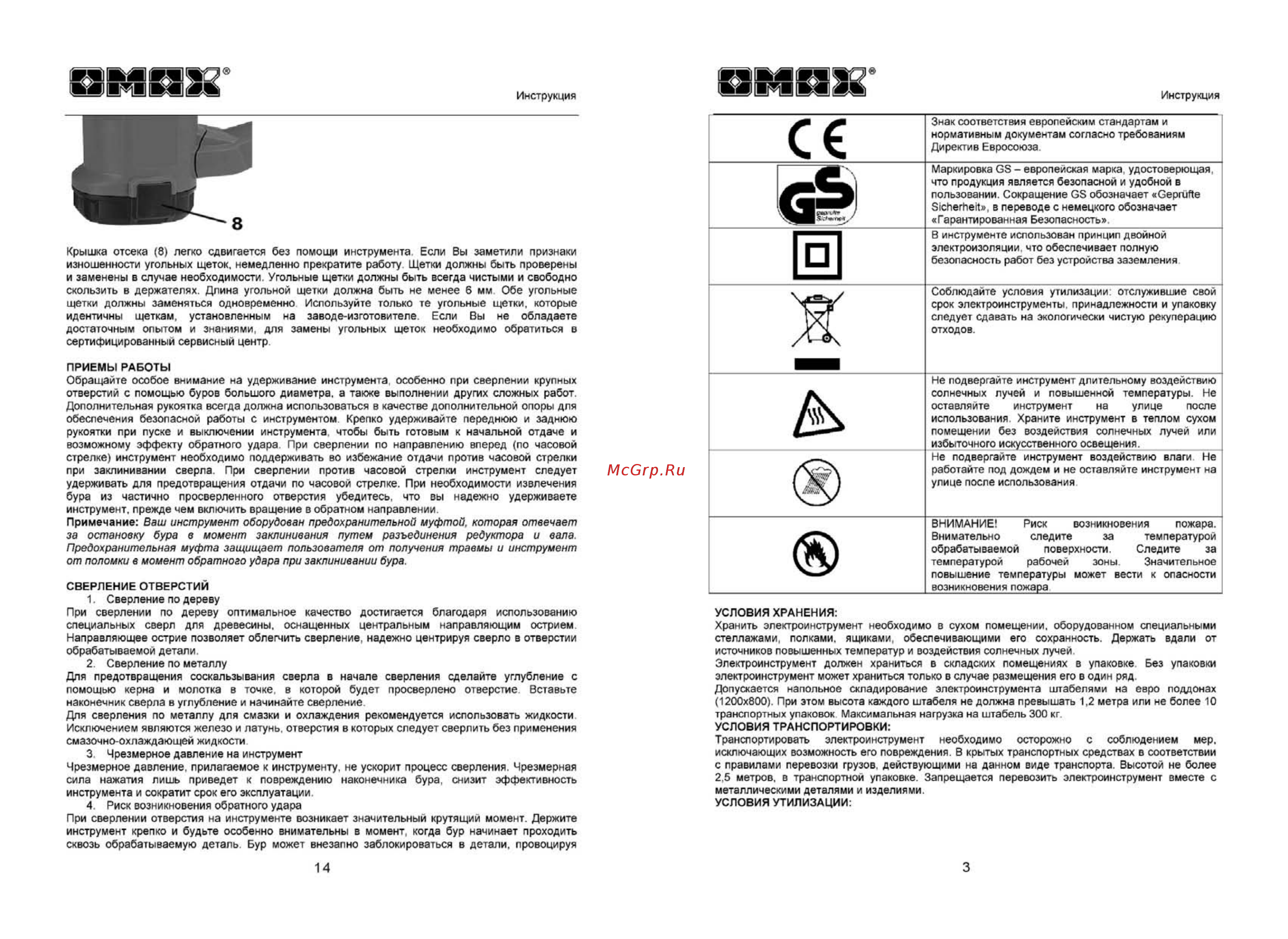 Omax 04814 [3/8] Швитвврм