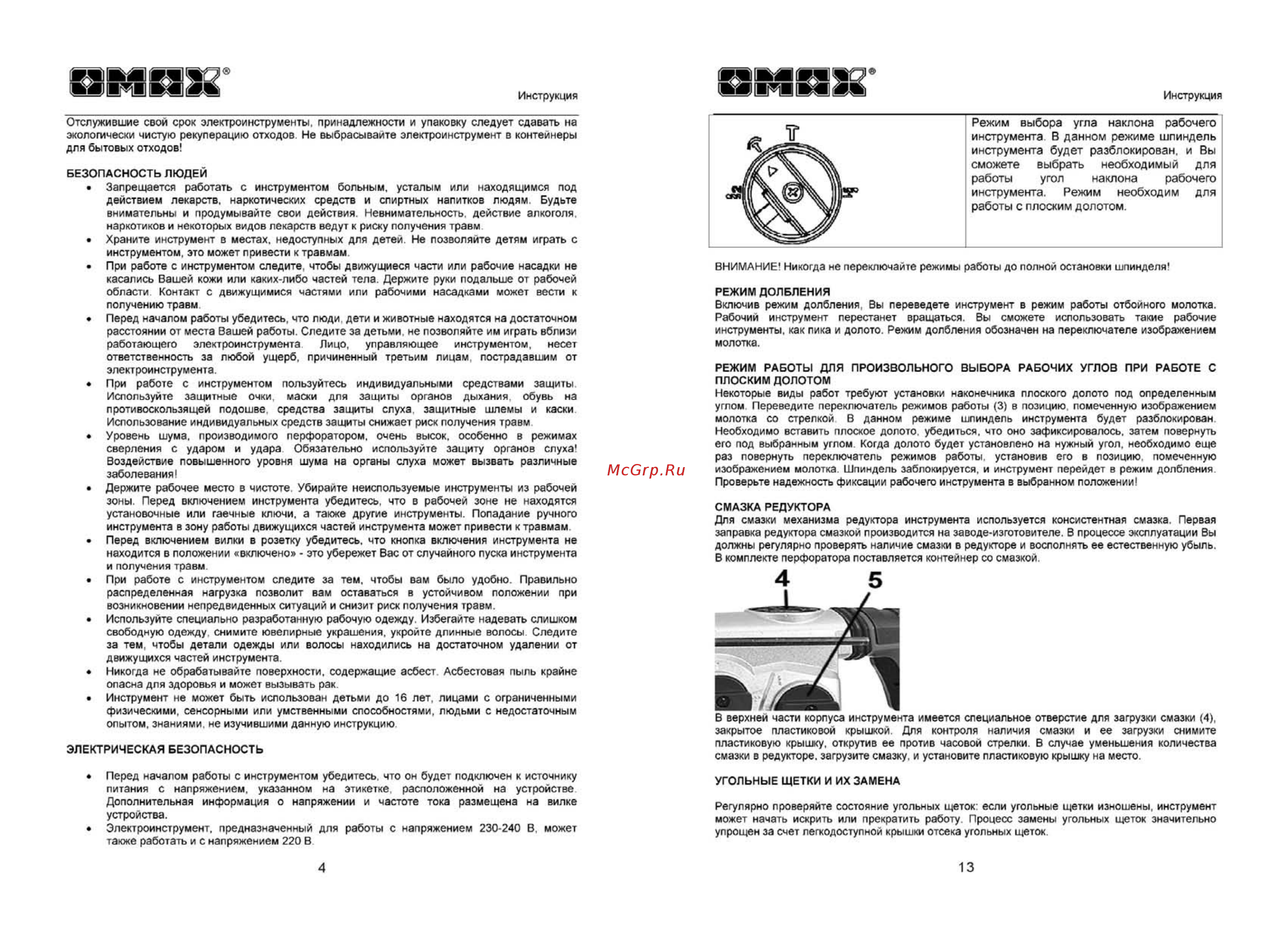 Omax 04814 [4/8] Шиижййдв
