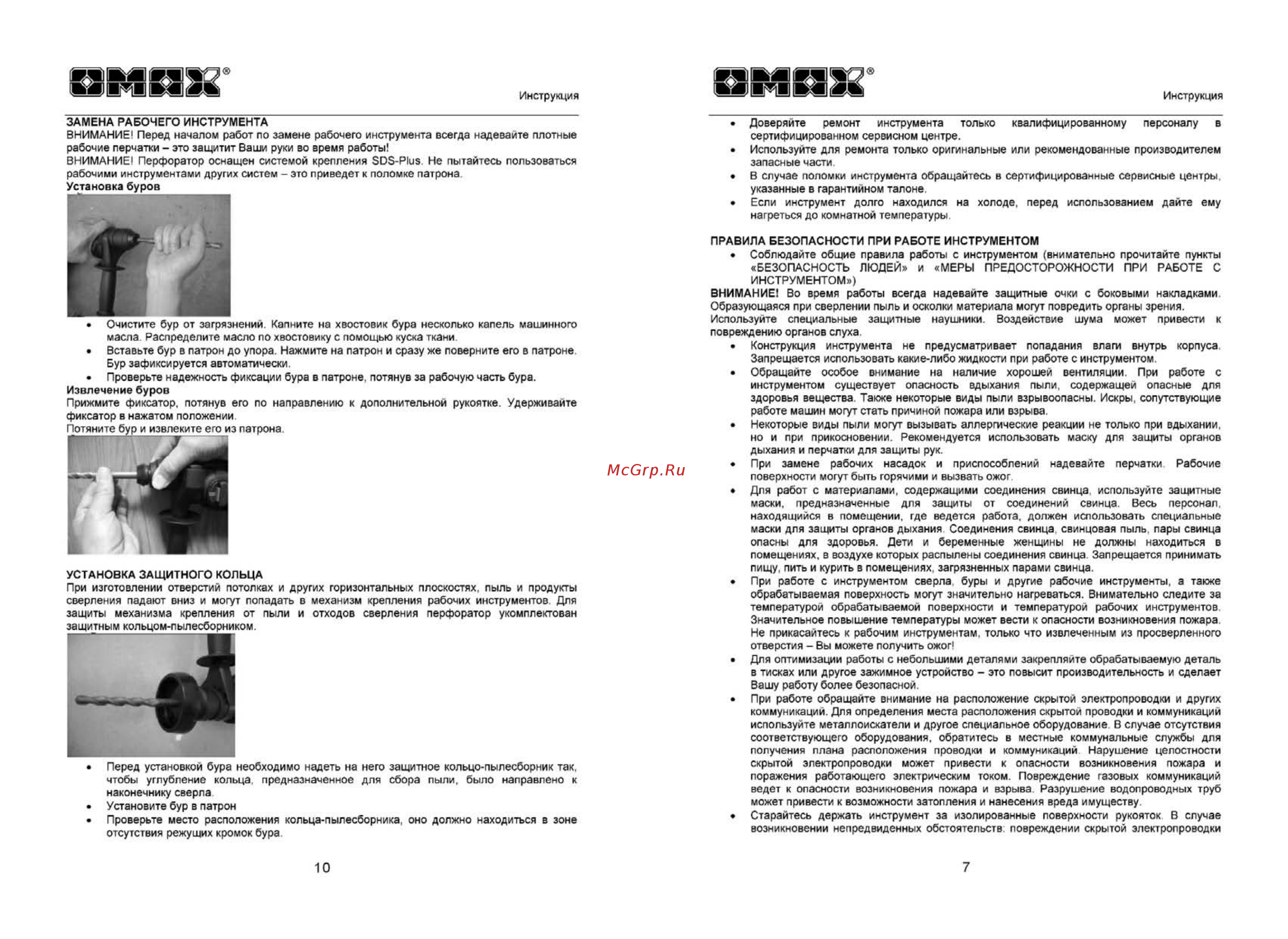 Omax 04814 [7/8] Ермеа