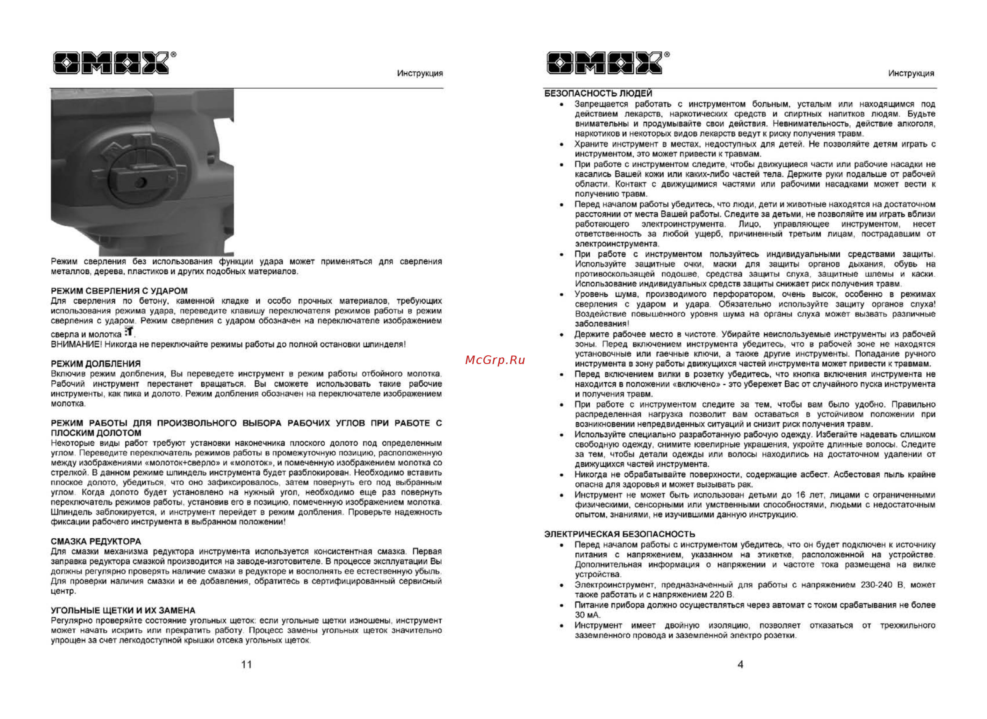 Omax 04612 [5/8] Орав ер во