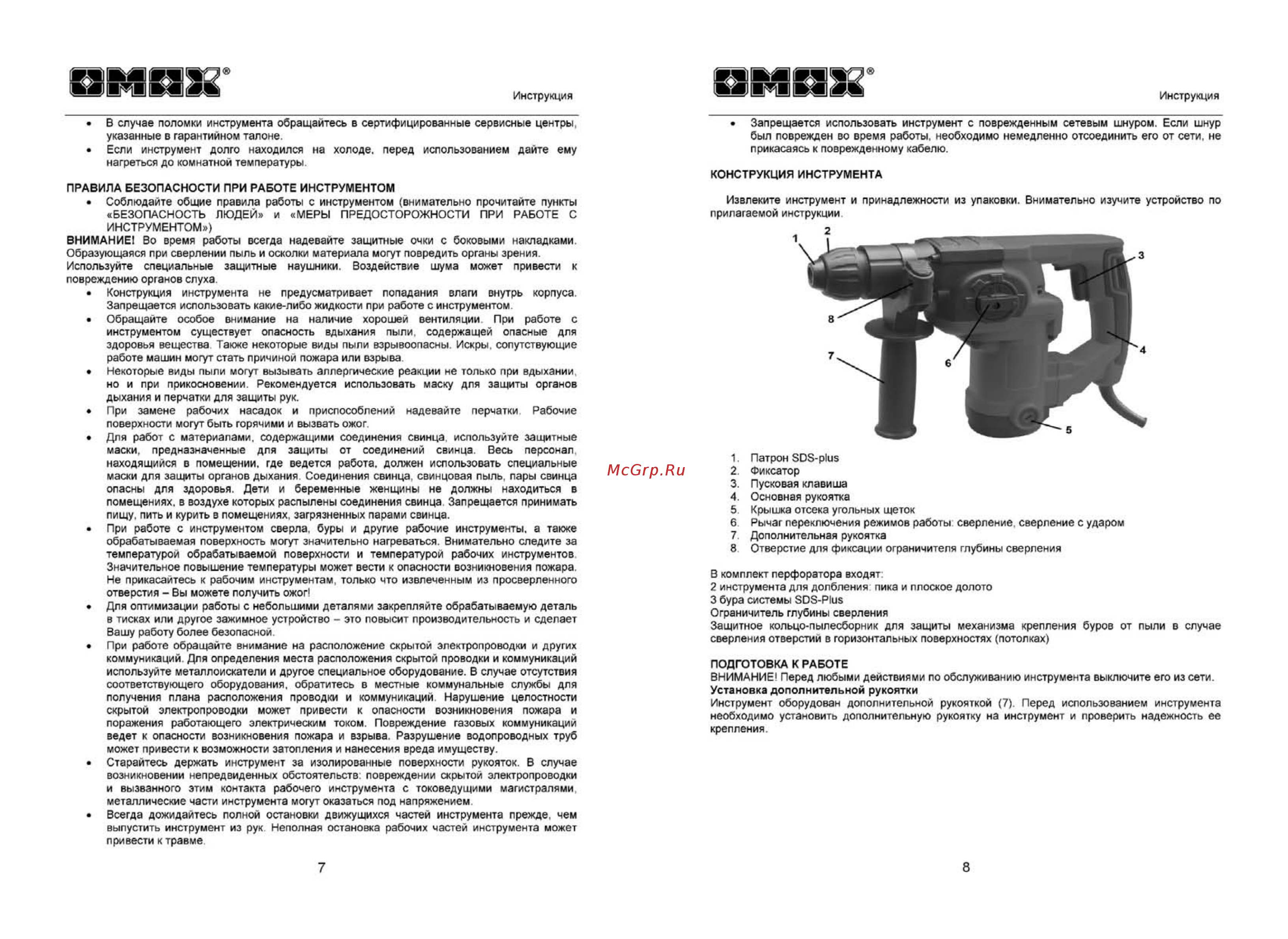 Omax 04612 [8/8] Врав га во