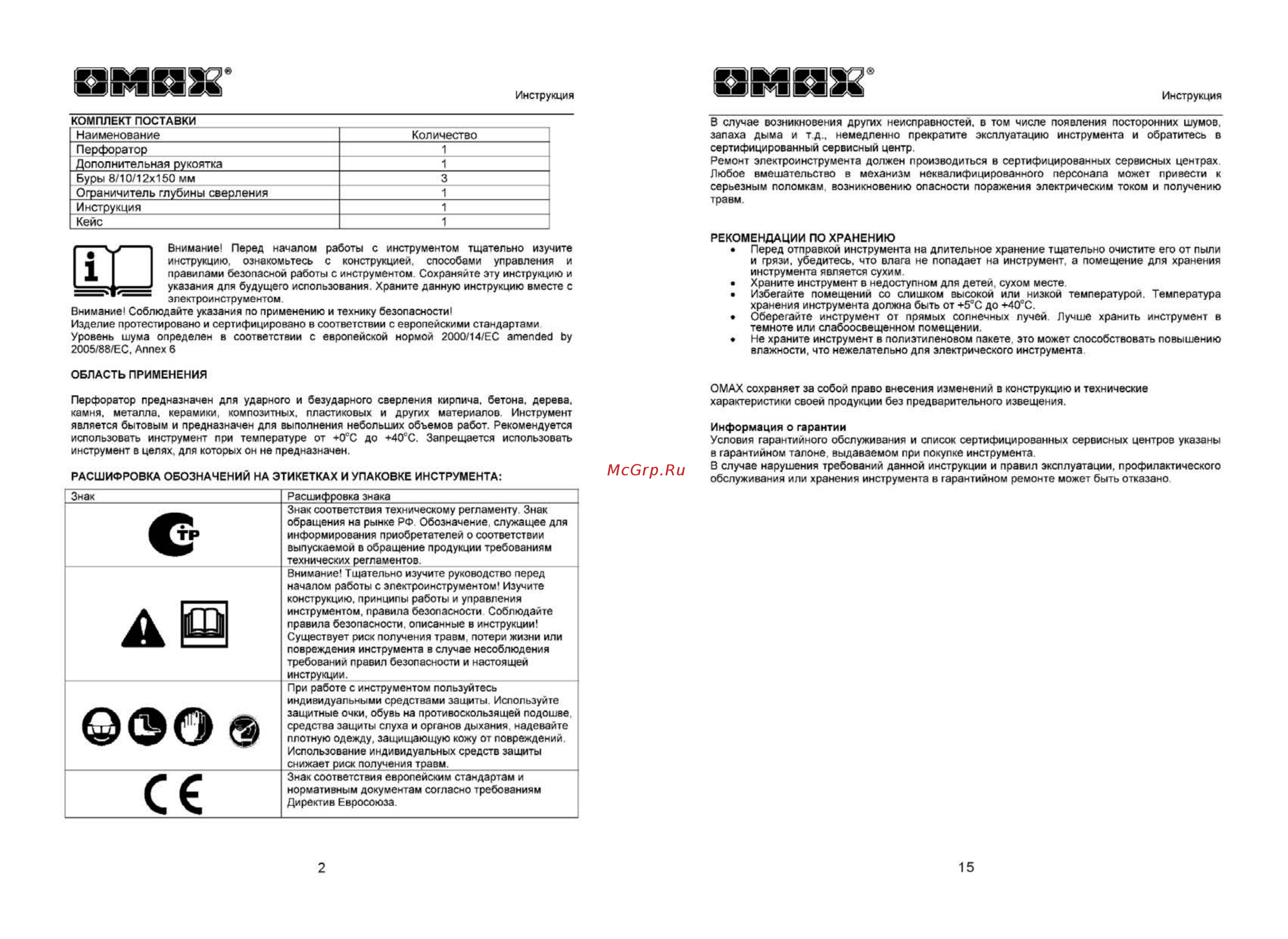 Omax 04730 [2/8] Цгоц