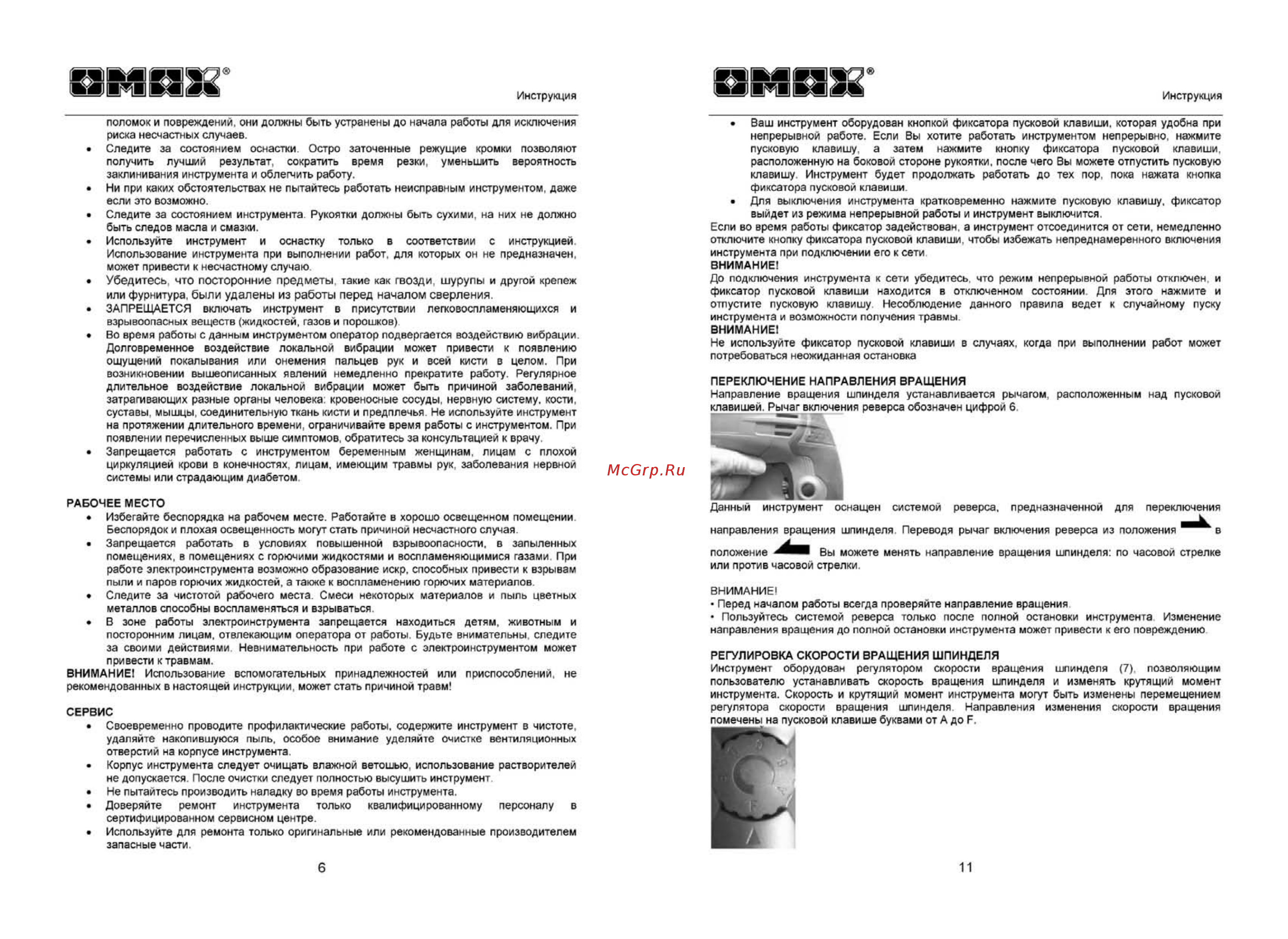 Omax 04730 [6/8] Таавояво