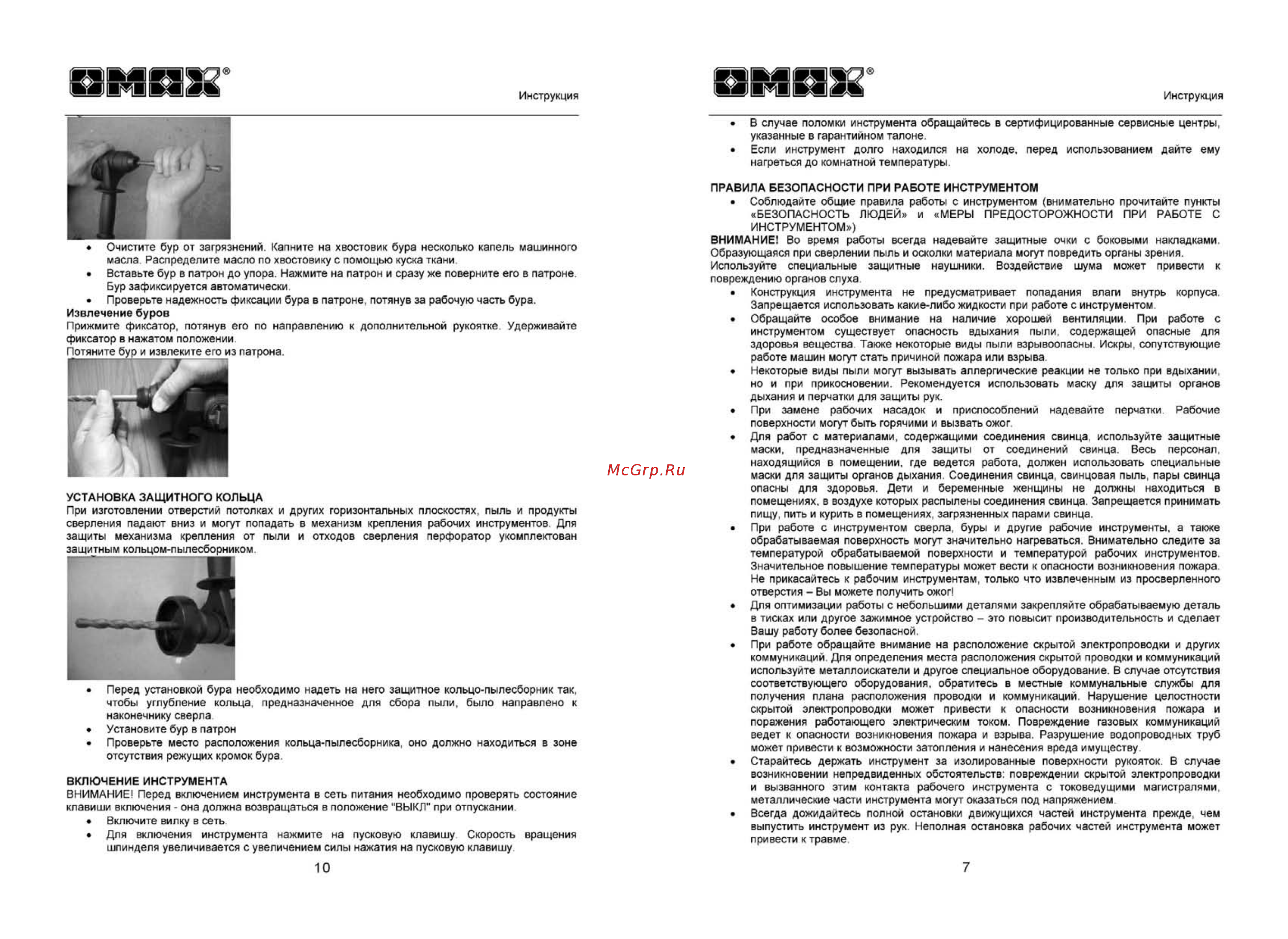 Omax 04730 [7/8] Орав яш во