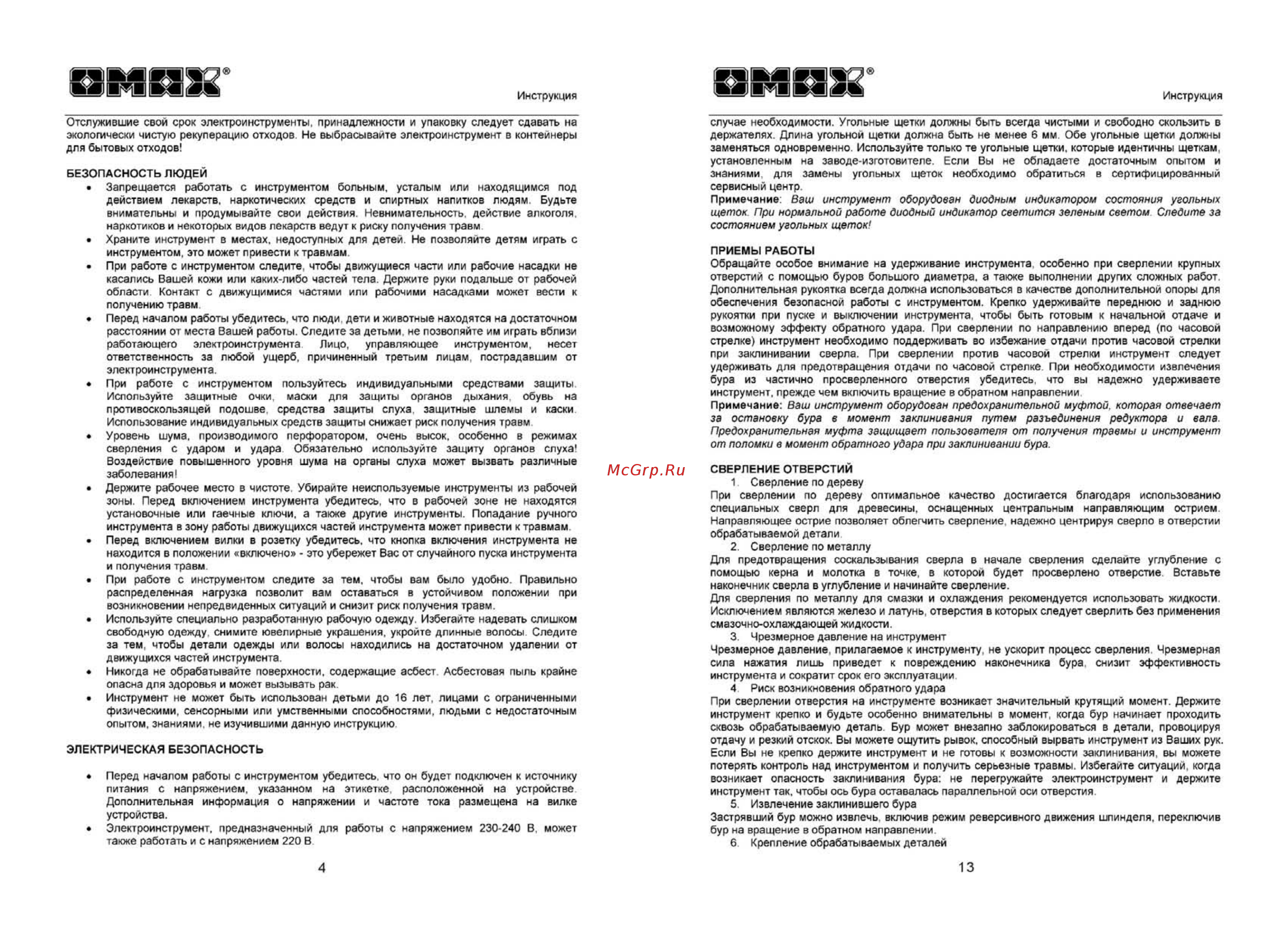 Omax 04614 [4/8] Еа вверю