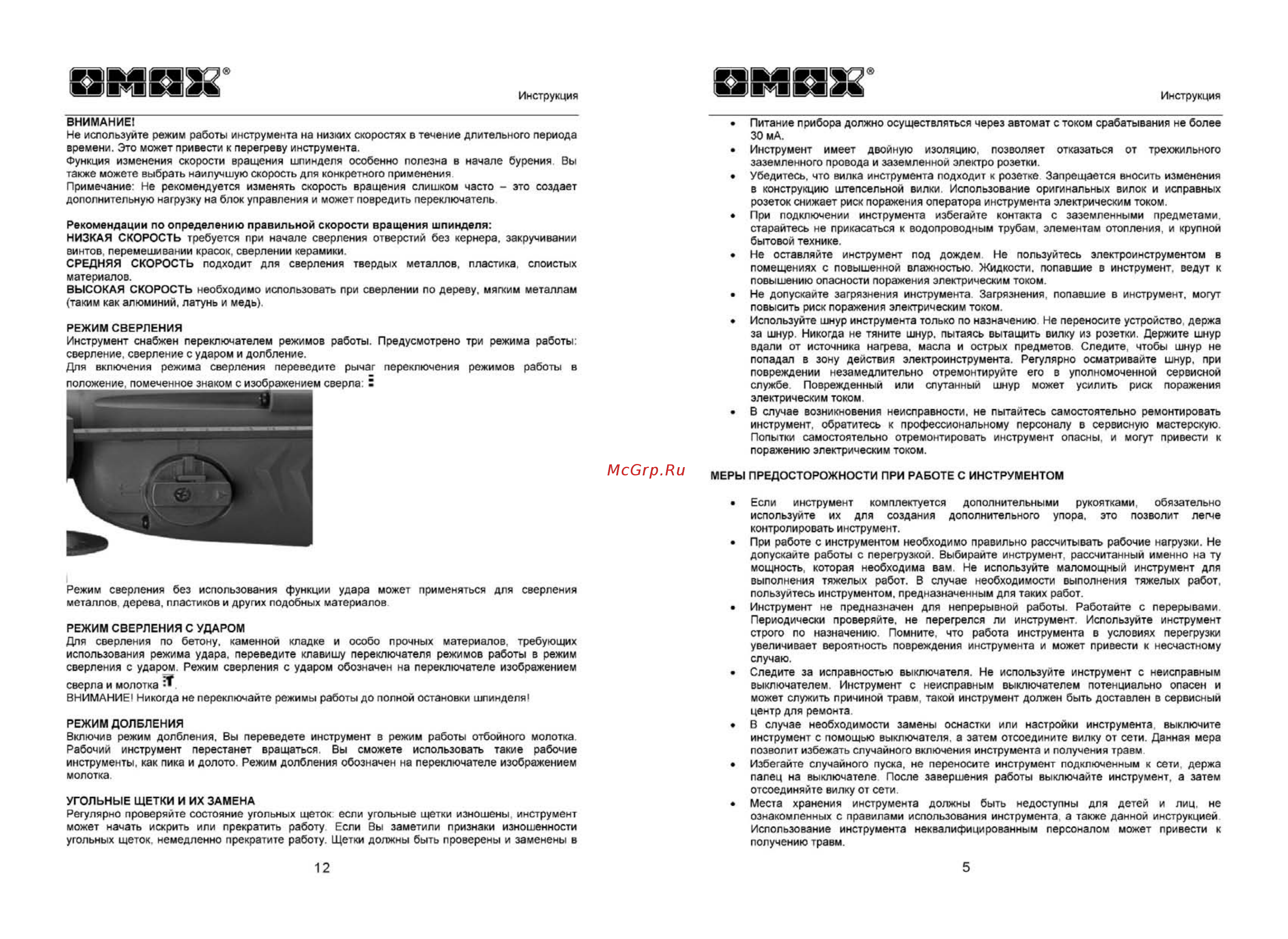 Omax 04614 [5/8] Ер аж вею