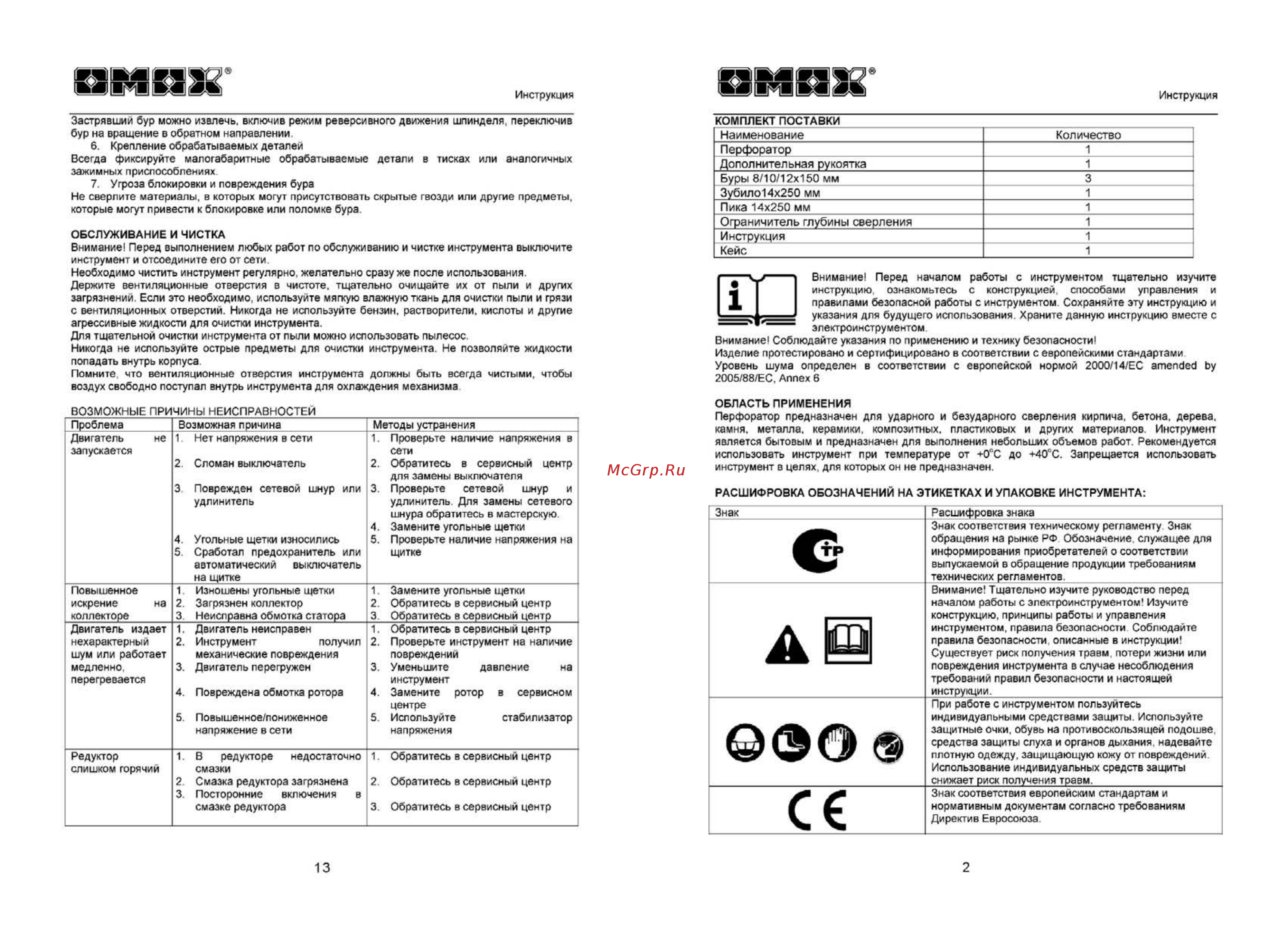 Omax 04812 [3/8] Ййтщджж