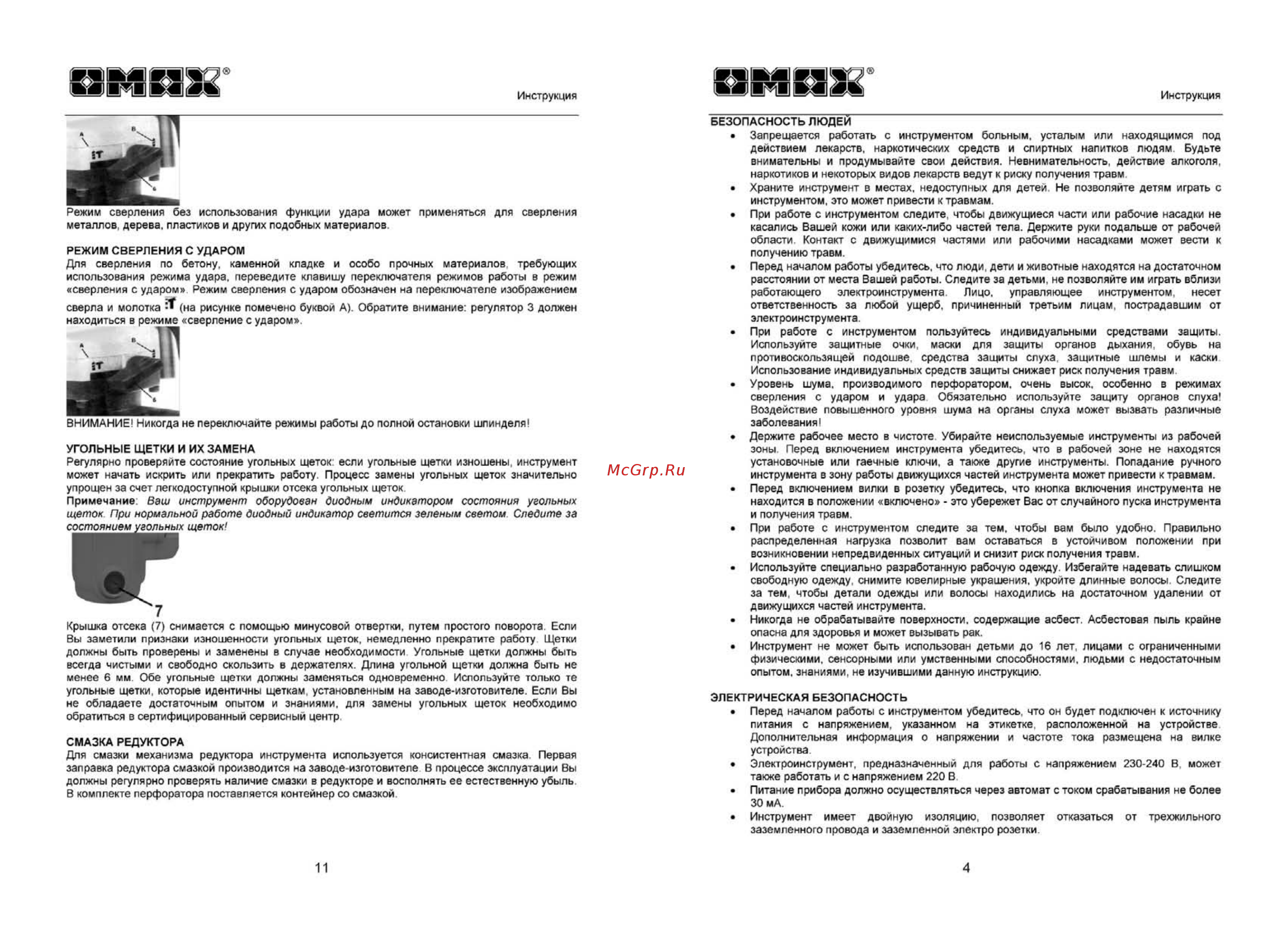 Omax 04812 [5/8] Ер веер ва