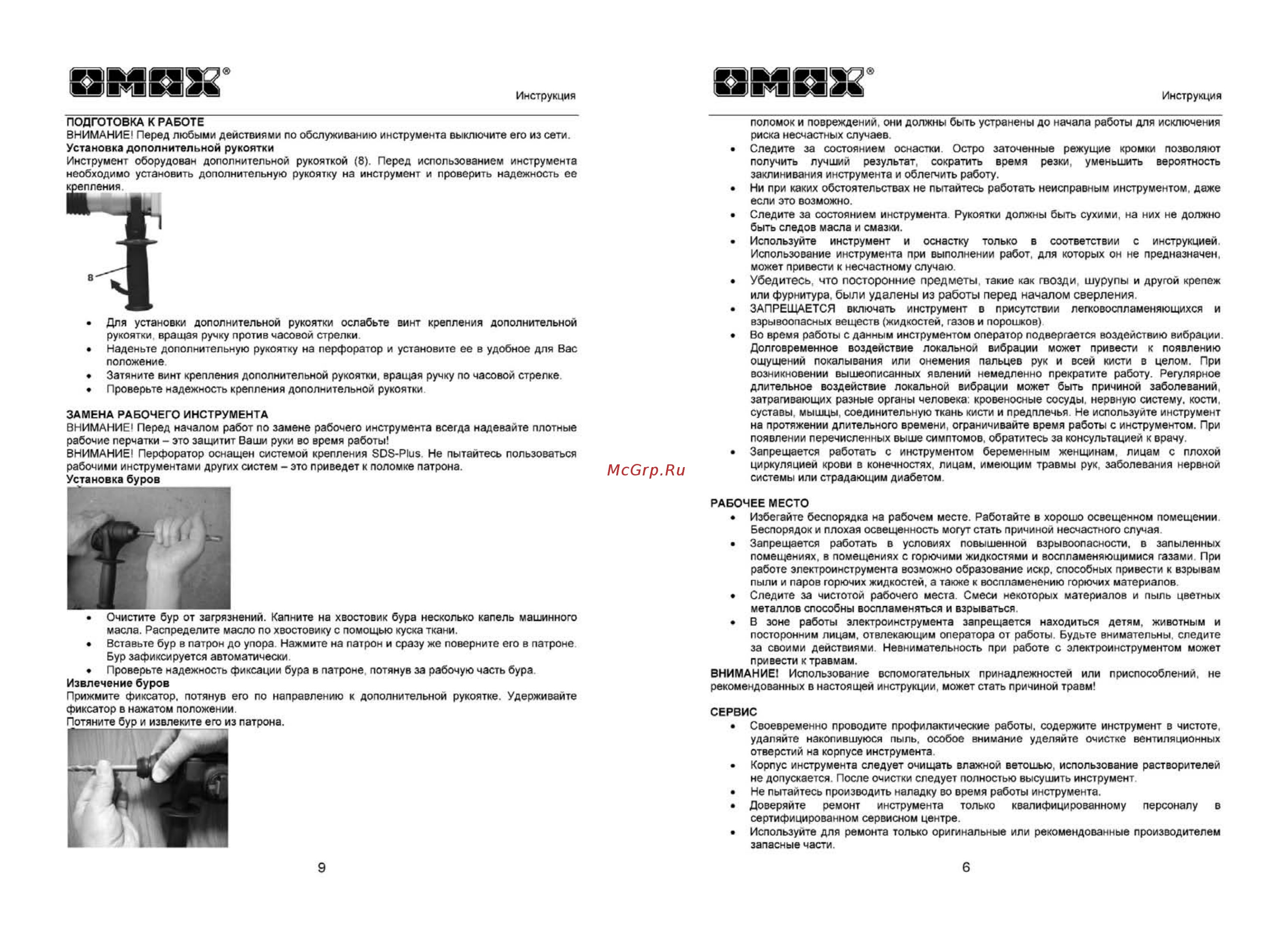 Omax 04812 [7/8] Оралррро