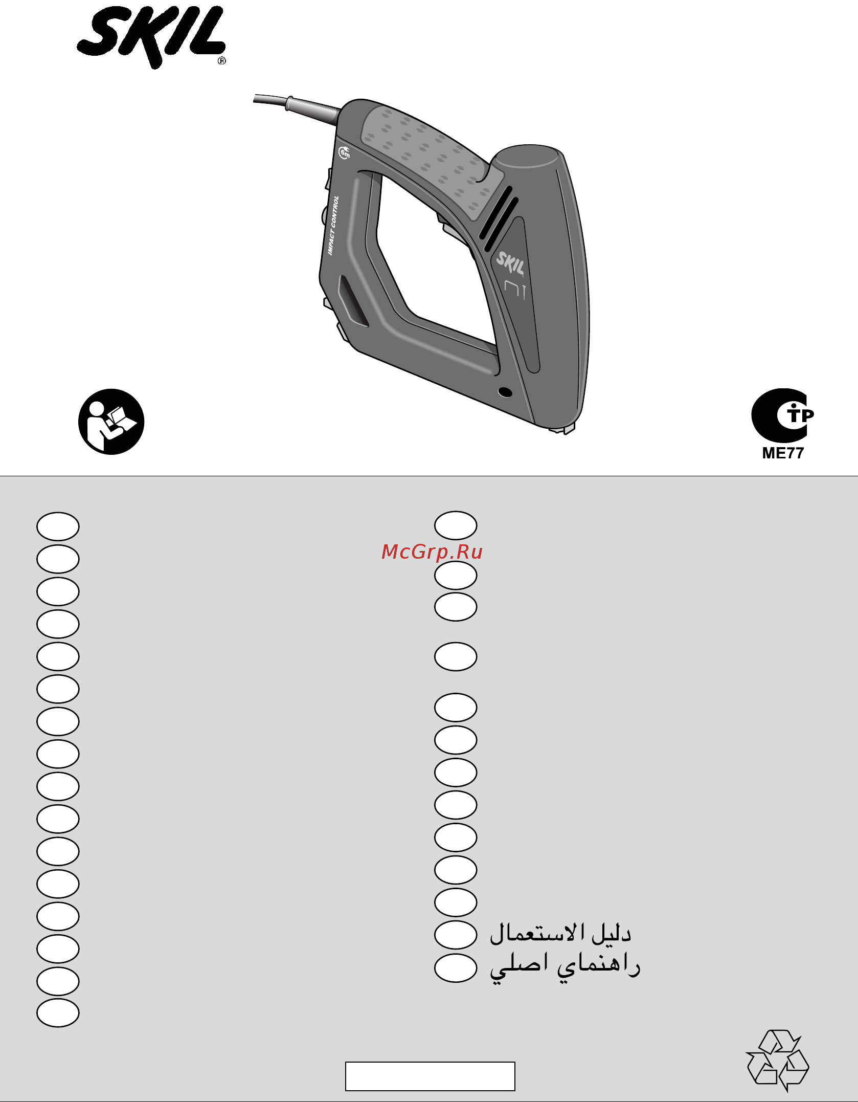 Skil 8200 LA (F 015 820 0LA) Инструкция по эксплуатации онлайн