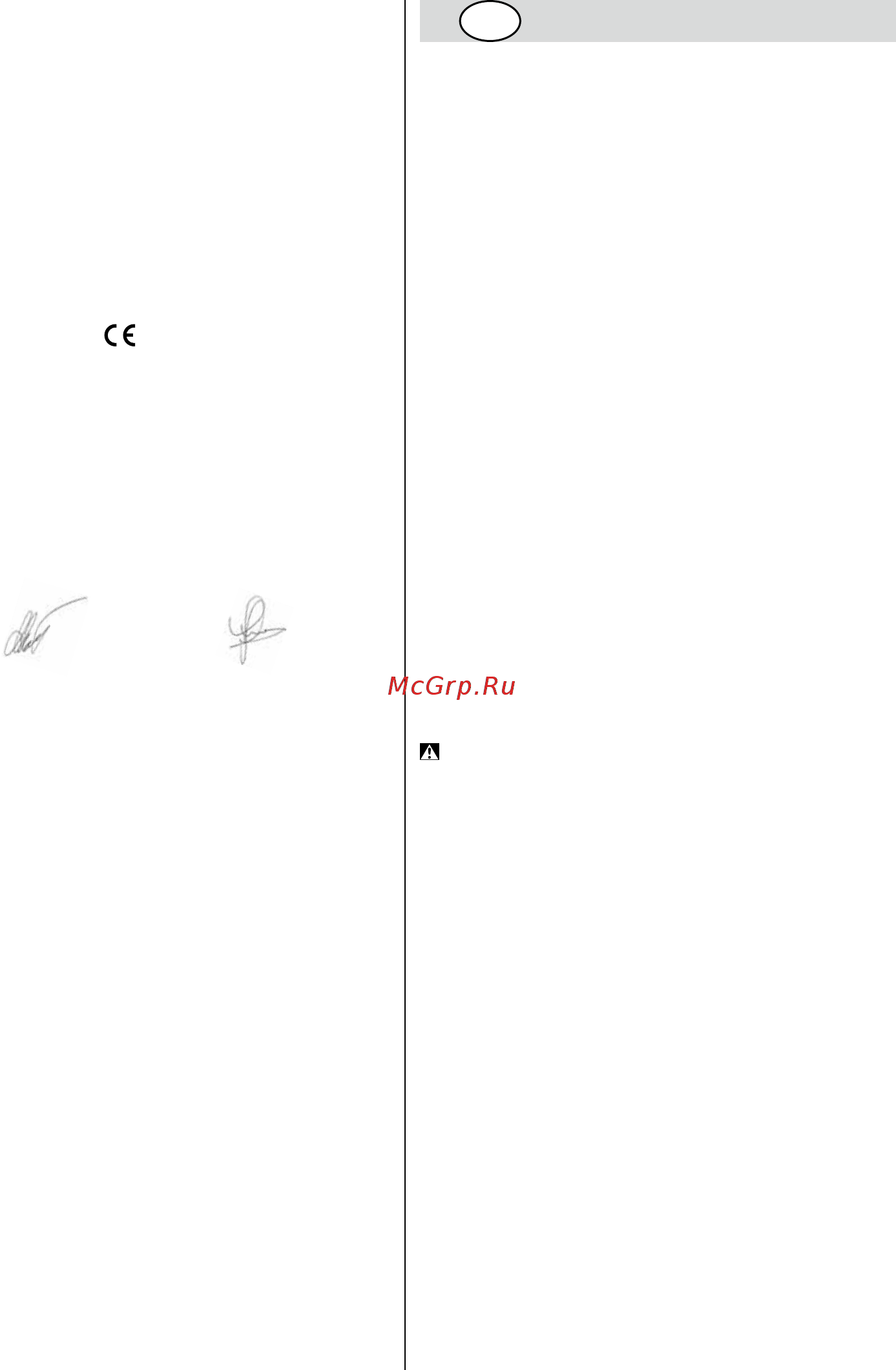 Skil 8200 LA (F 015 820 0LA) [54/92] Aσφaλeia