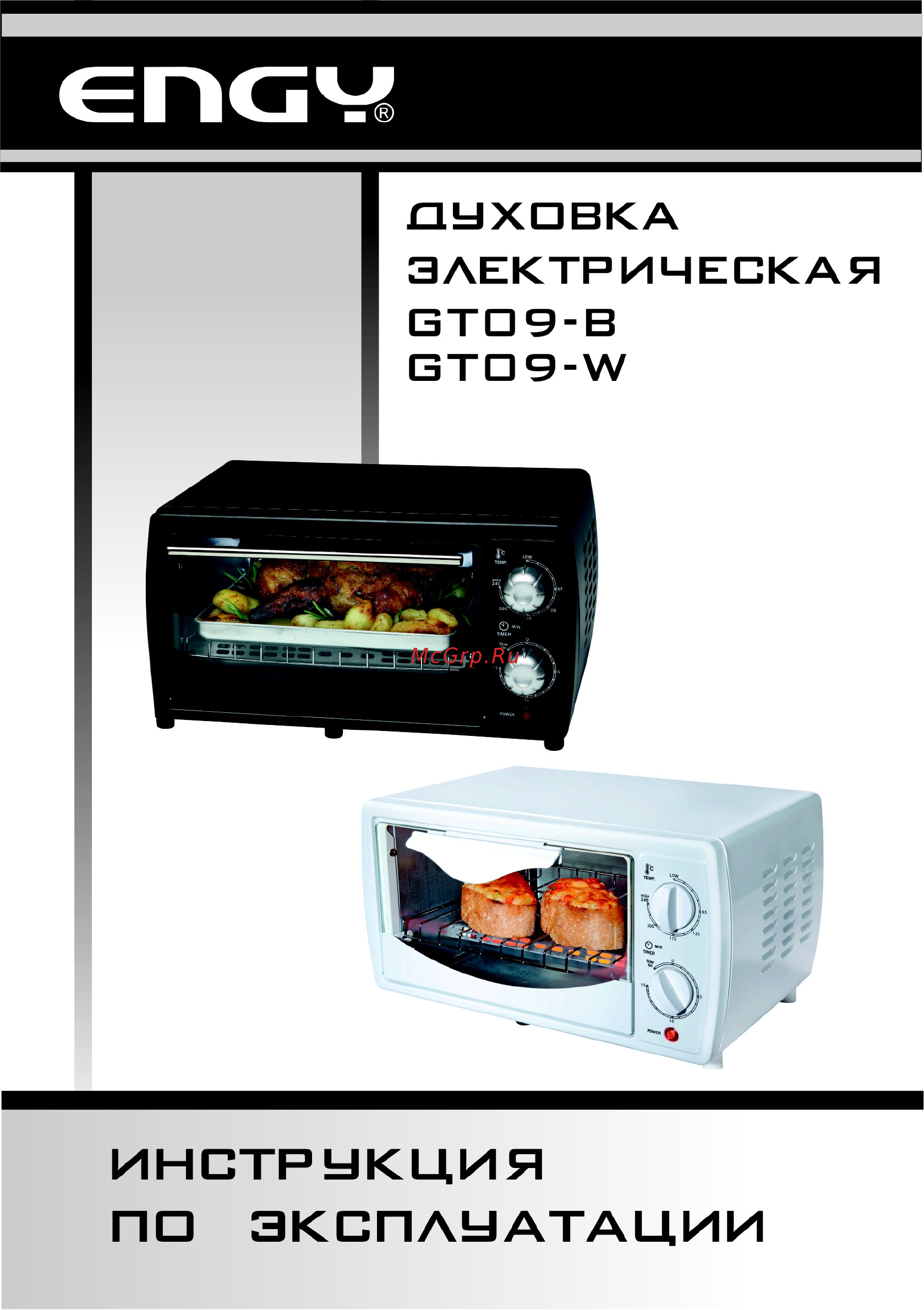 Engy GT09-W Инструкция по эксплуатации онлайн