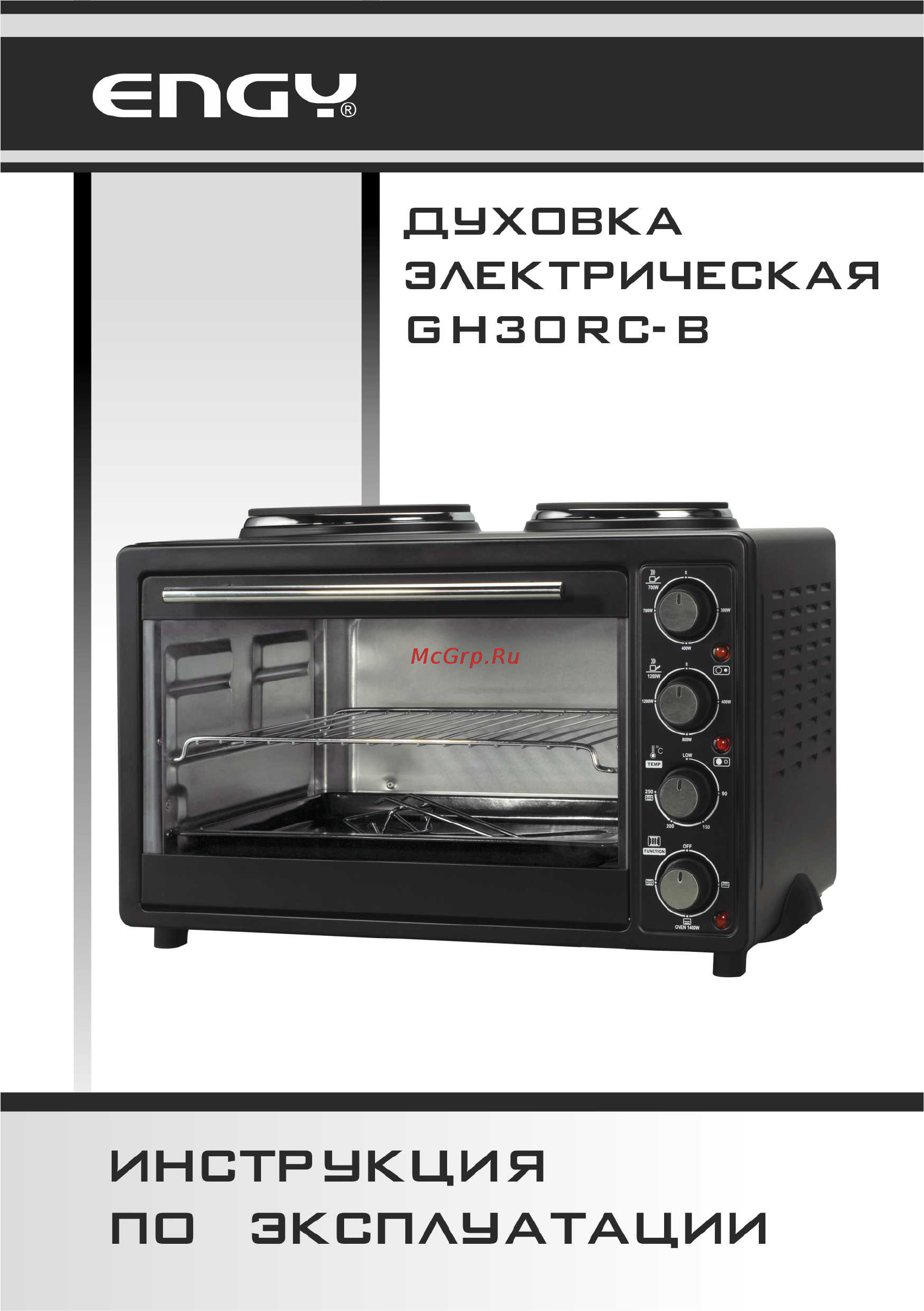 Engy GН30RC-В Инструкция по эксплуатации онлайн
