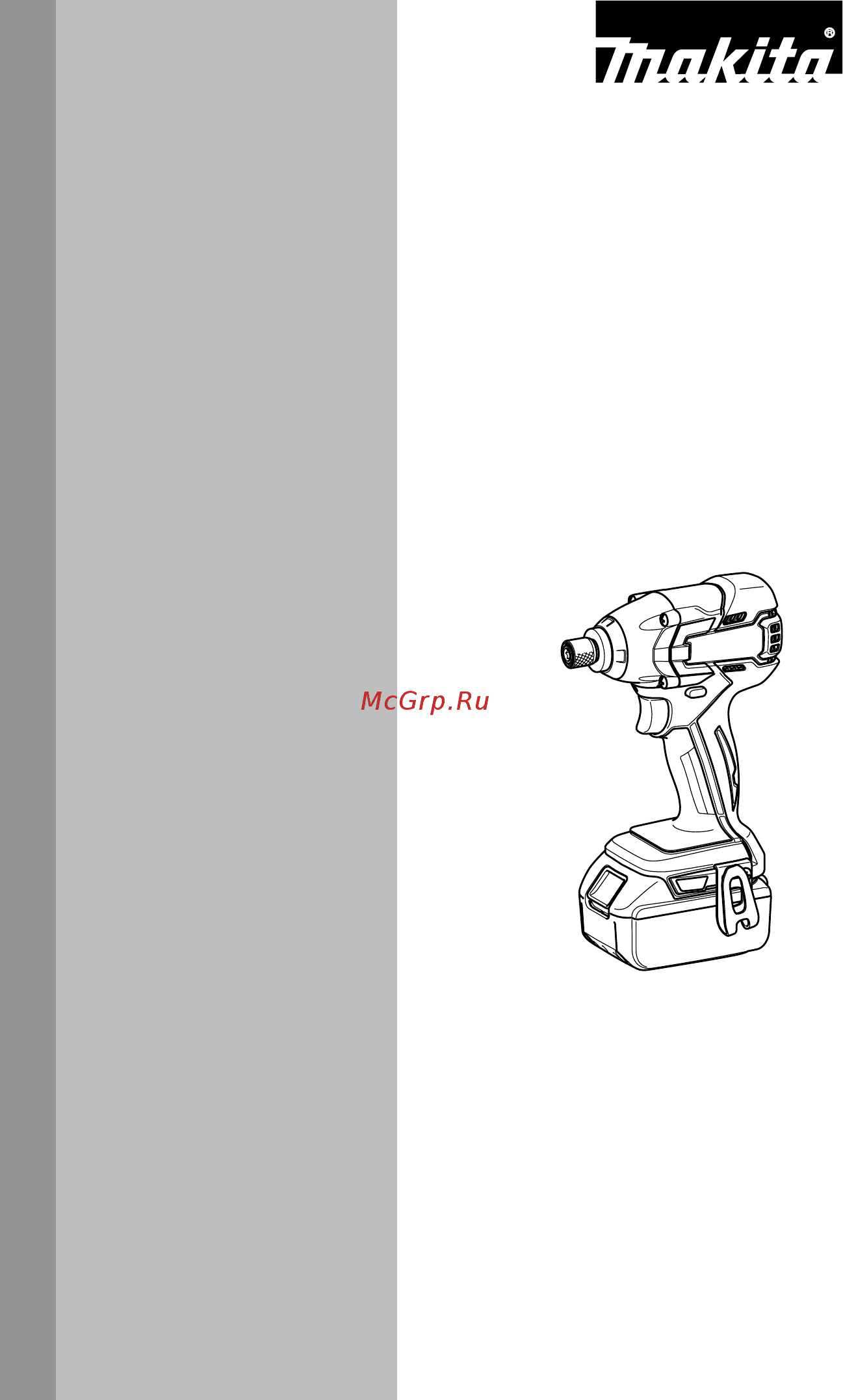Makita DTD129Z Инструкция по эксплуатации онлайн