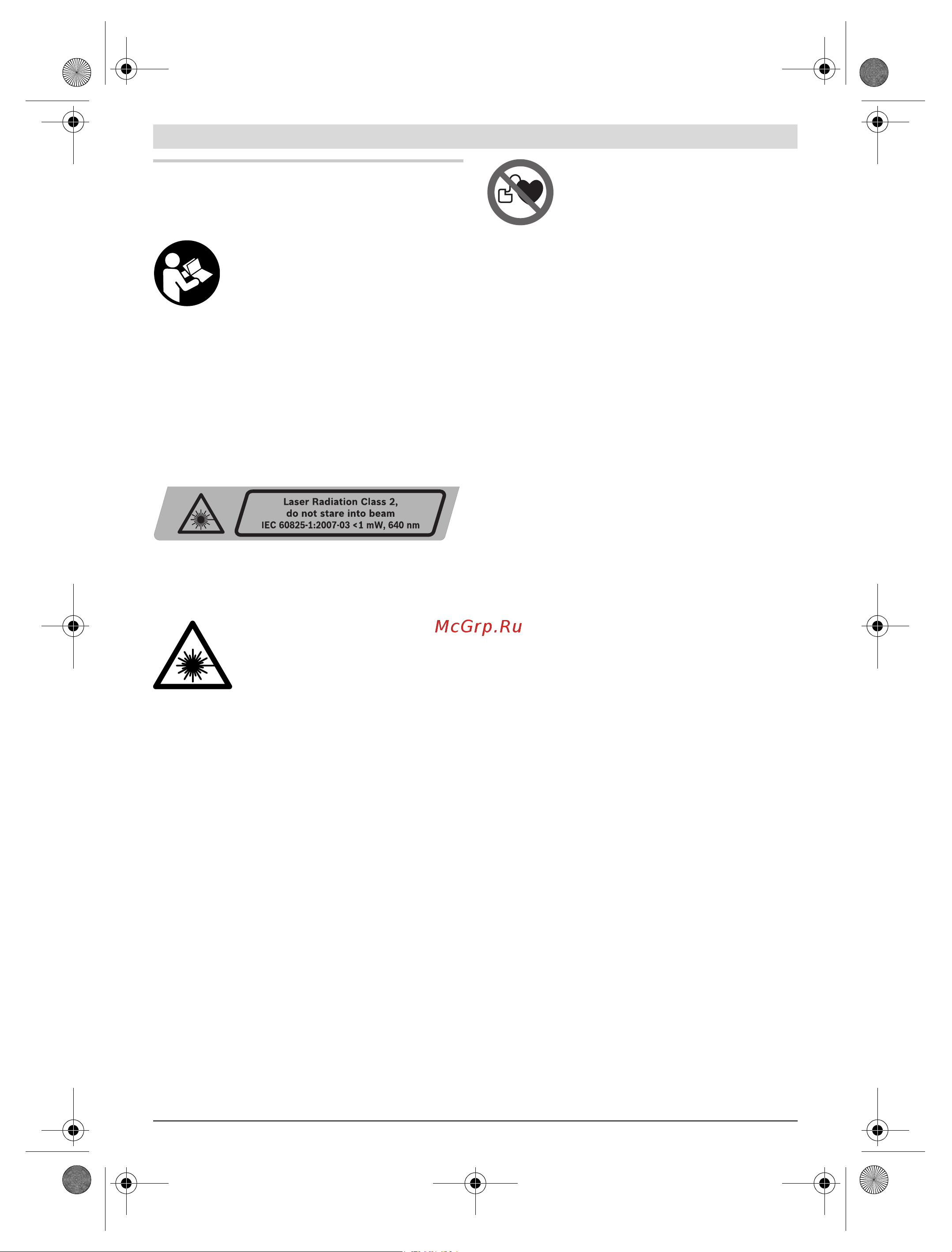 Bosch GLL 3-80 Professional (0.601.063.30A) [12/220] English