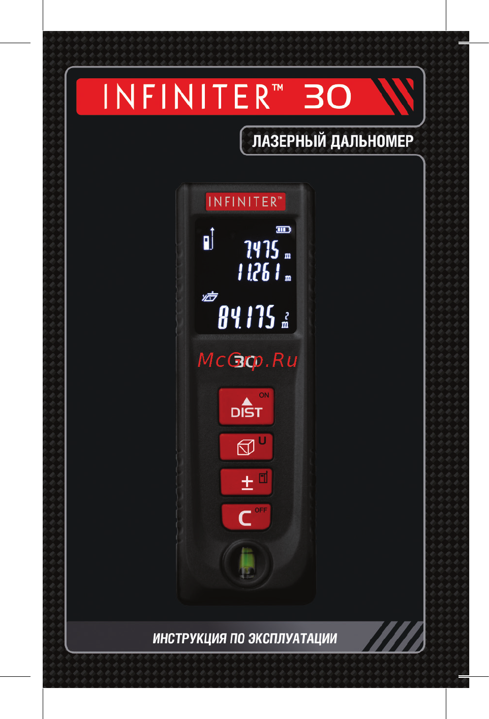 Infiniter 30 Инструкция по эксплуатации онлайн