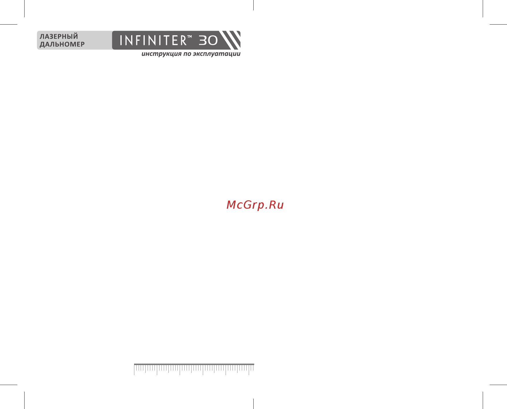 Infiniter 30 Инструкция по эксплуатации онлайн [10/11] 328870