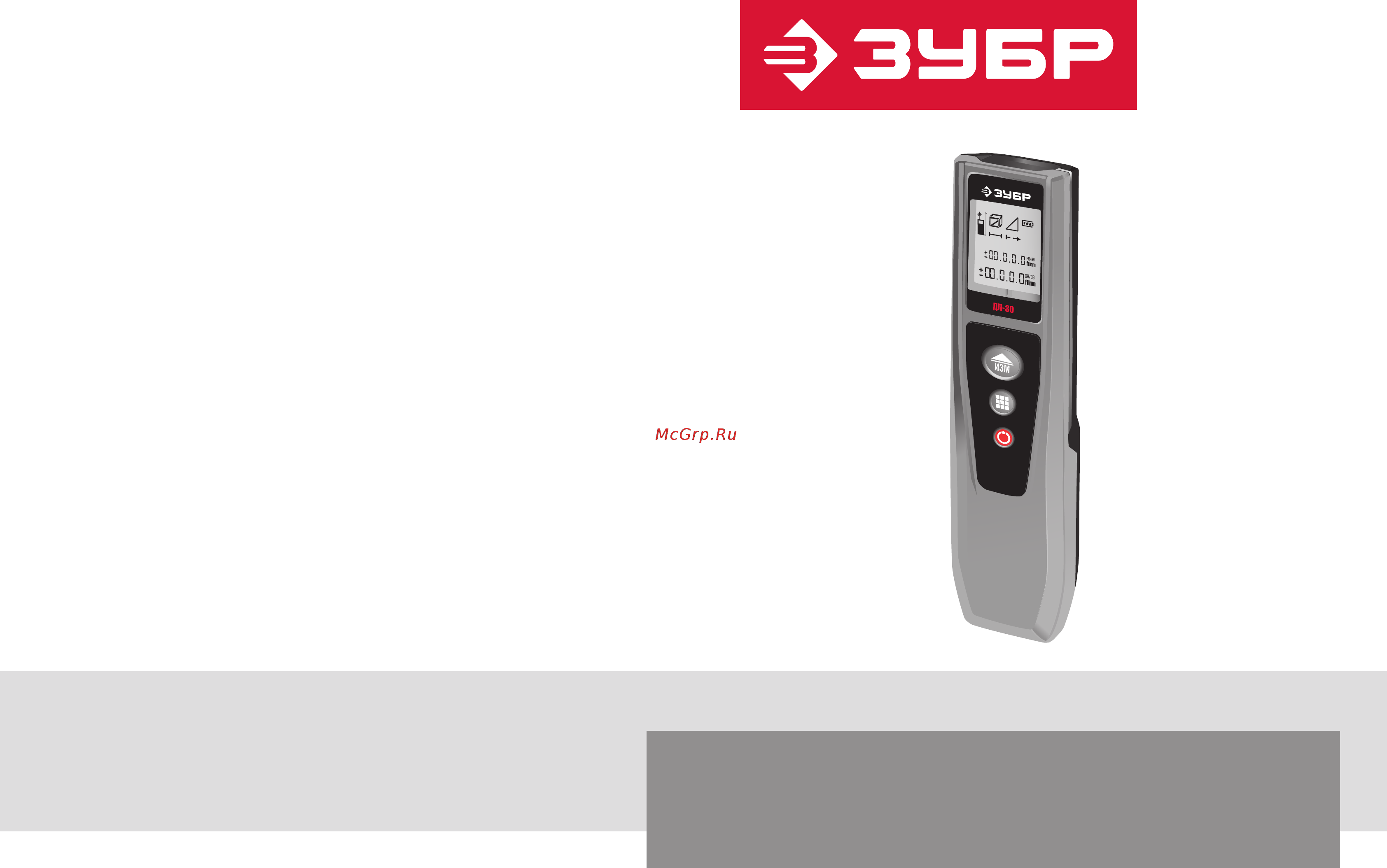 Зубр 34935 Инструкция по эксплуатации онлайн