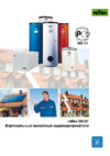Reflex AB SB 100 серебристый Инструкция по эксплуатации