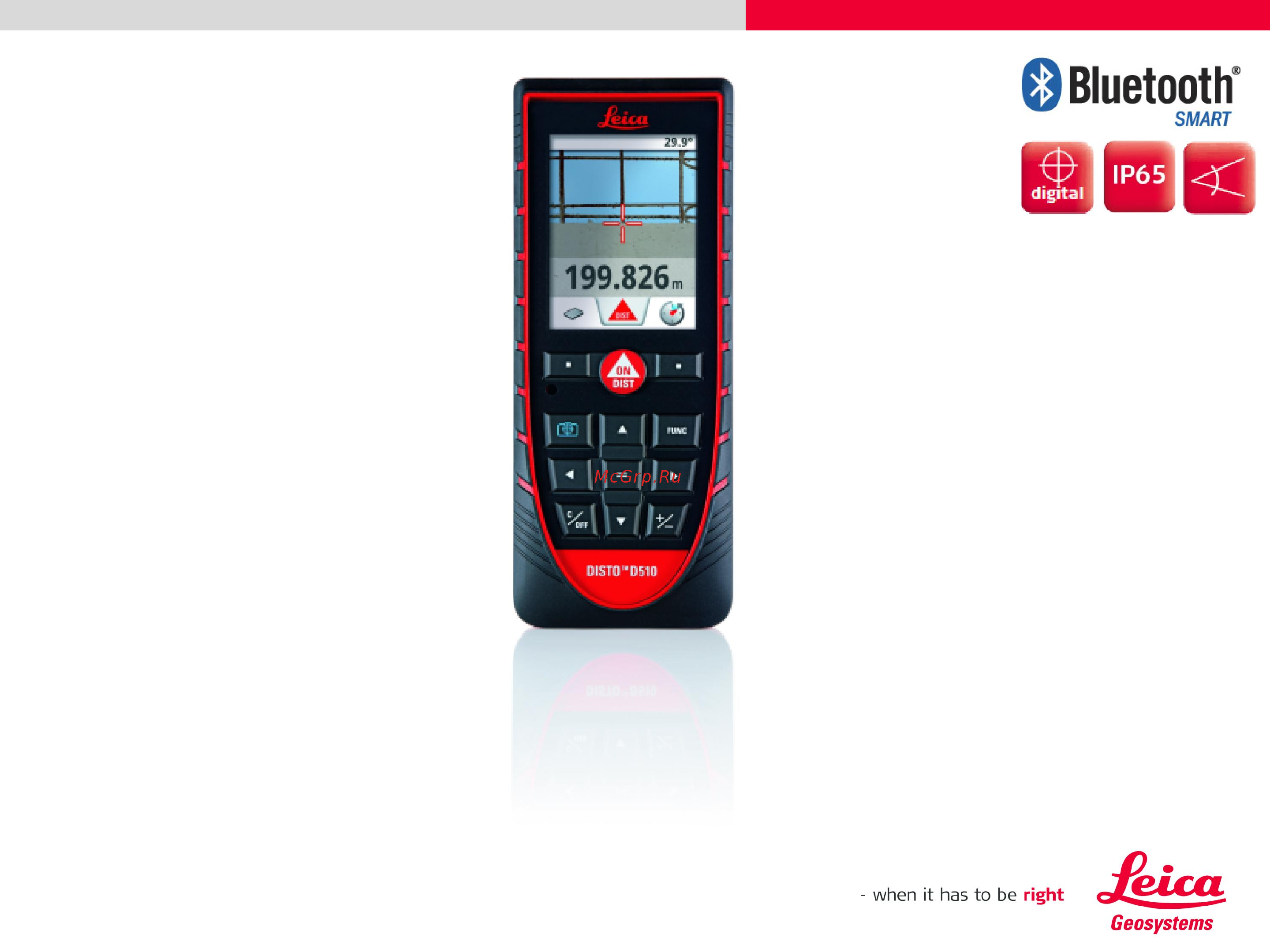 Leica DISTO D510 + TRI 70 + FTA360 в кейсе Инструкция по эксплуатации онлайн [8/45] 329011