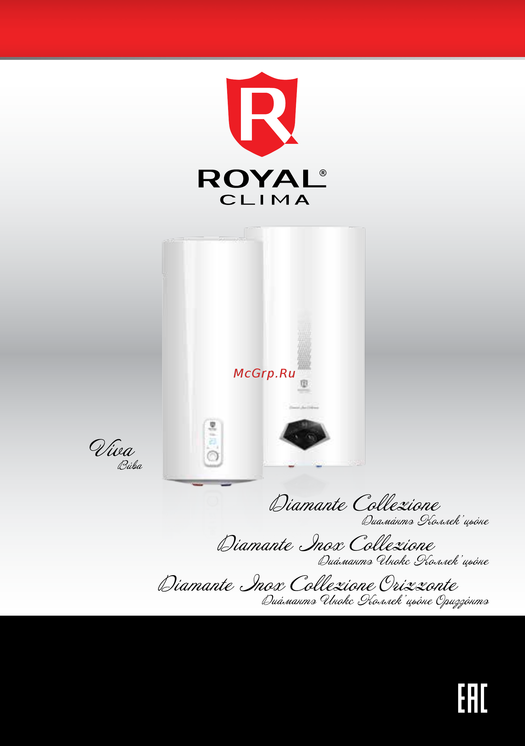 Royal Clima RWH-DIC80-FS DIAMANTE Инструкция по эксплуатации онлайн