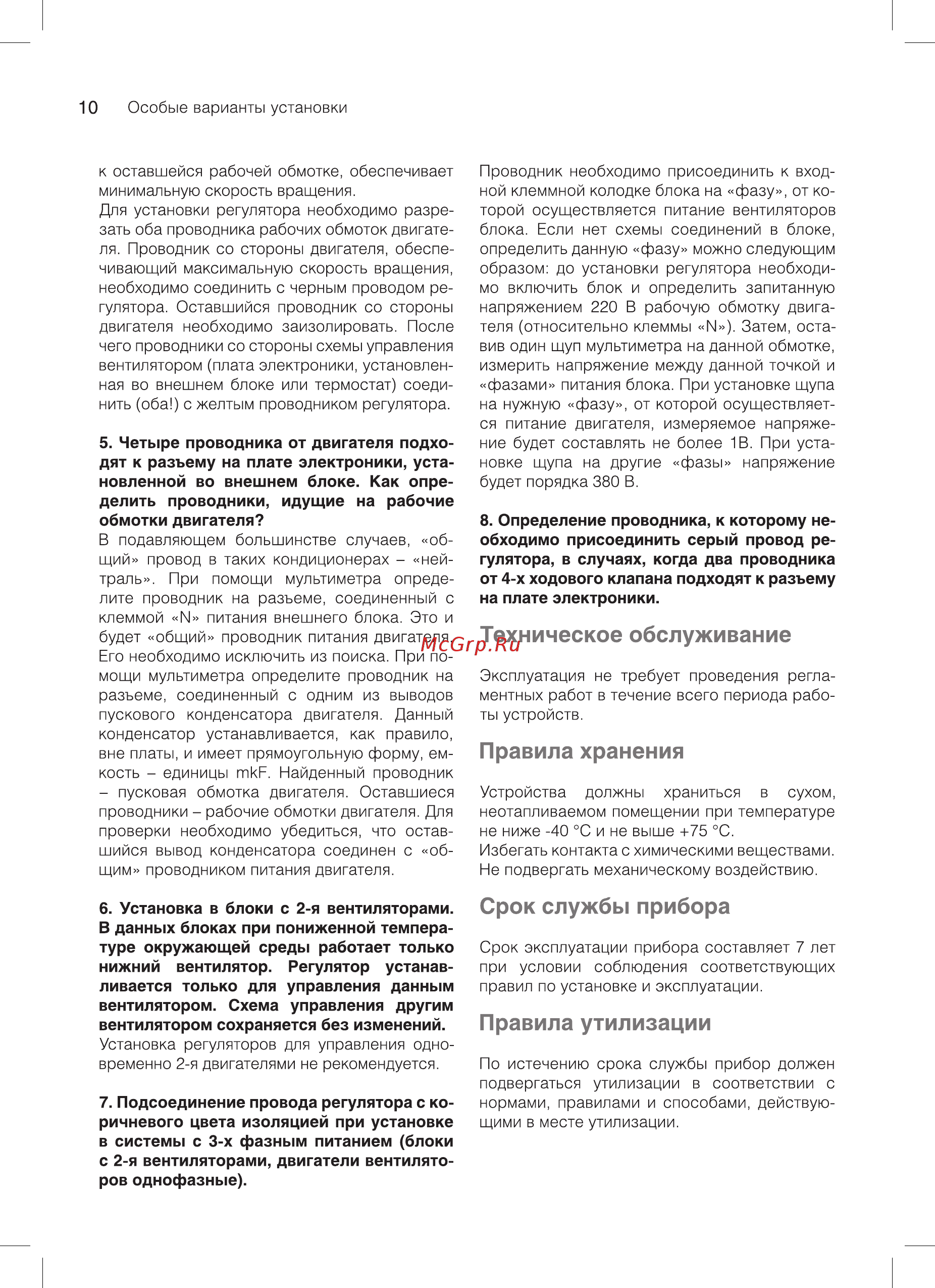 Ballu НС-0050341 [10/16] Правила утилизации