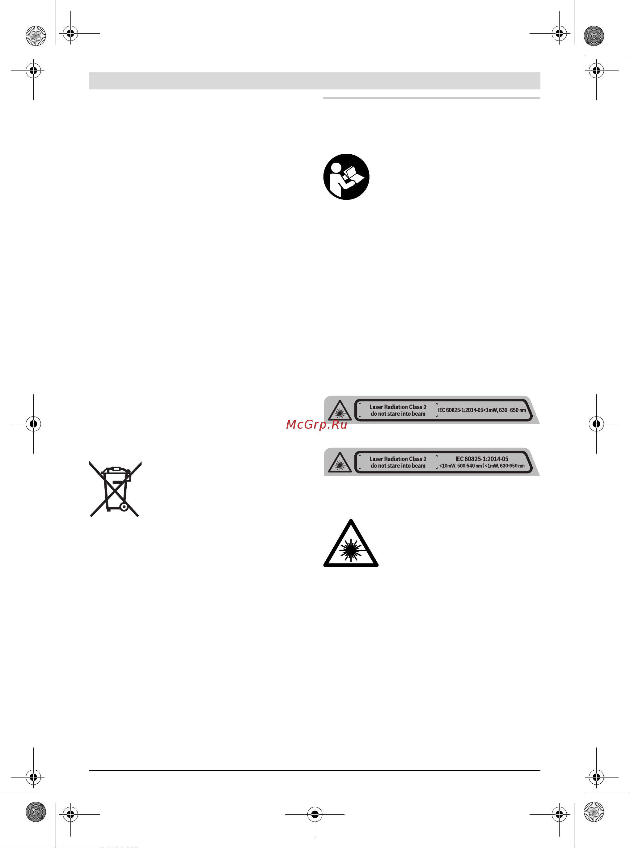 Bosch GCL 2-15 + RM1 (0601066E00) + Детектор PMD7 [148/304] Українська
