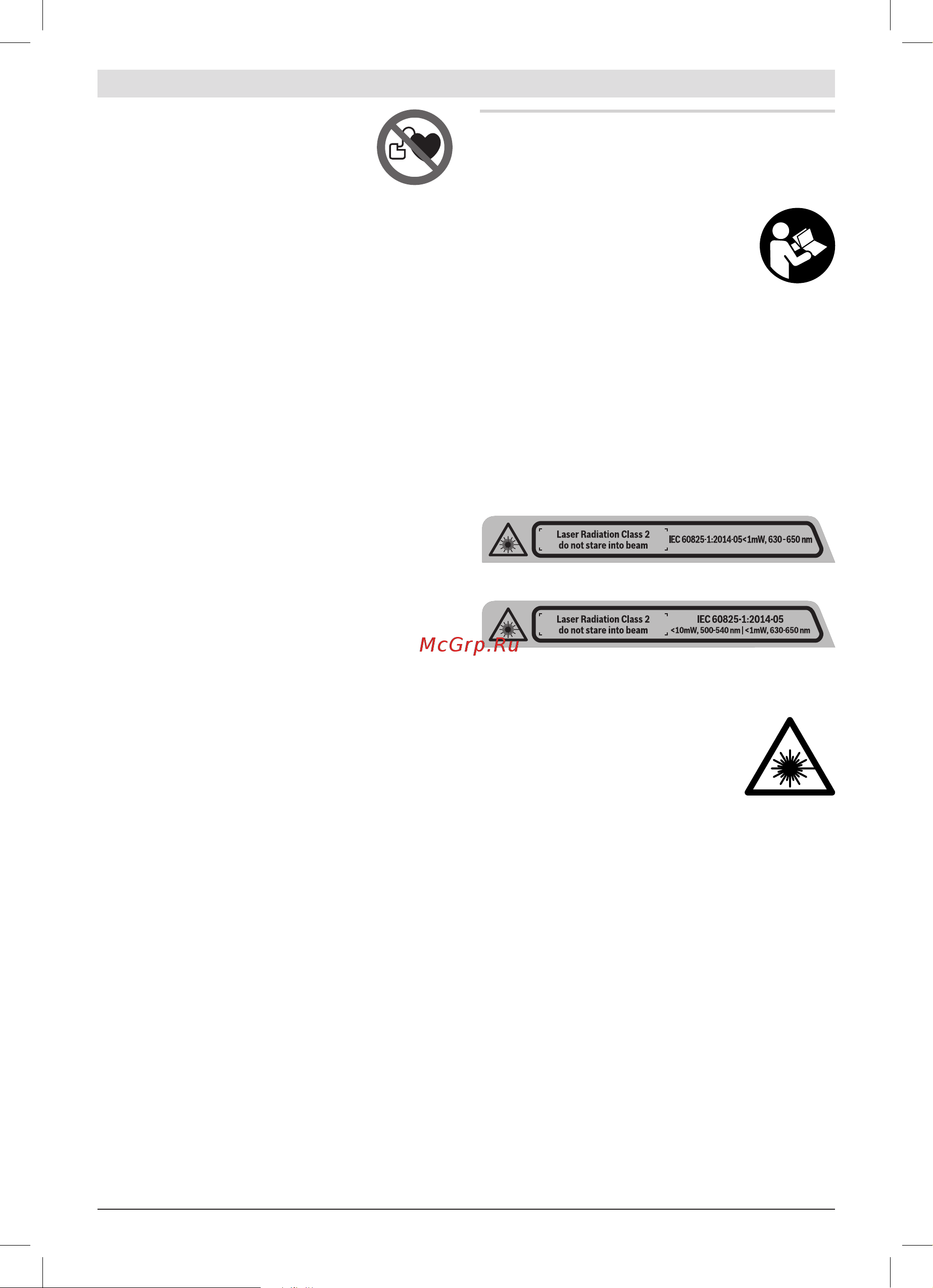 Bosch GCL 2-15 + RM1 (0601066E00) + Детектор PMD7 [296/304] يبرع