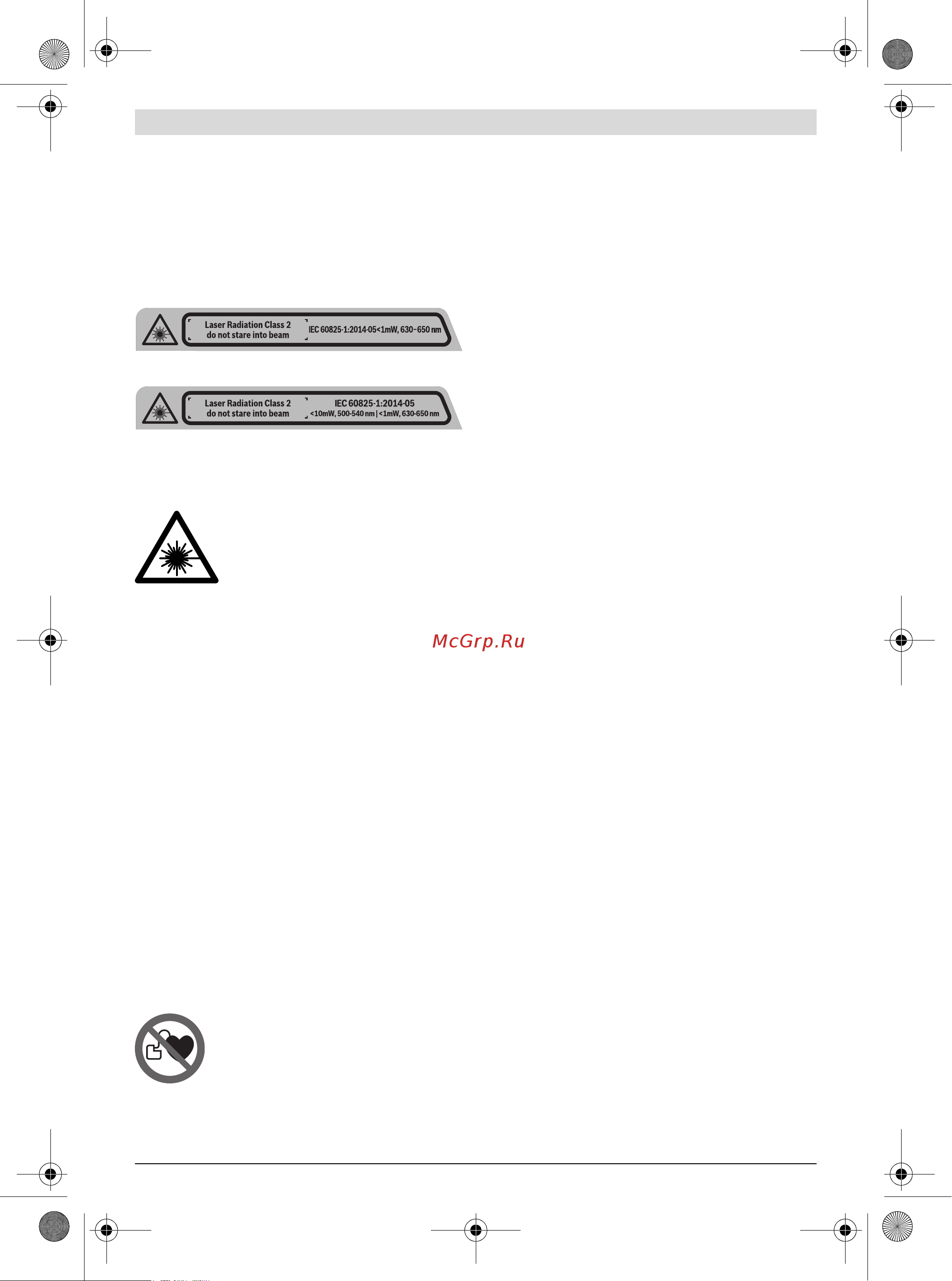 Bosch GCL 2-15 + RM1+ потолочное крепление (0.601.066.E02) [57/304] Product en vermogensbeschrijving