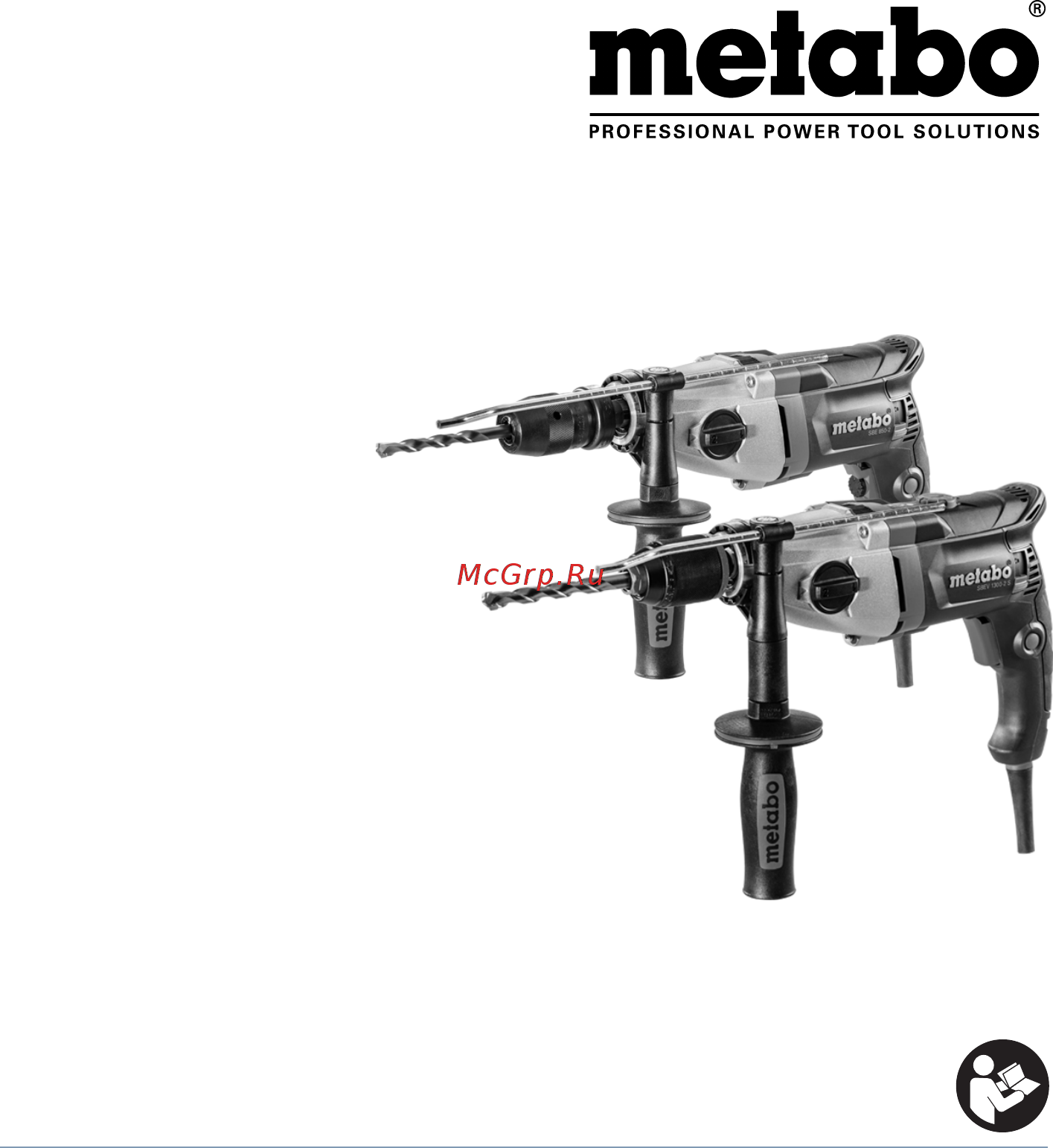 Metabo SBE 850-2 (600782510) Инструкция по эксплуатации онлайн