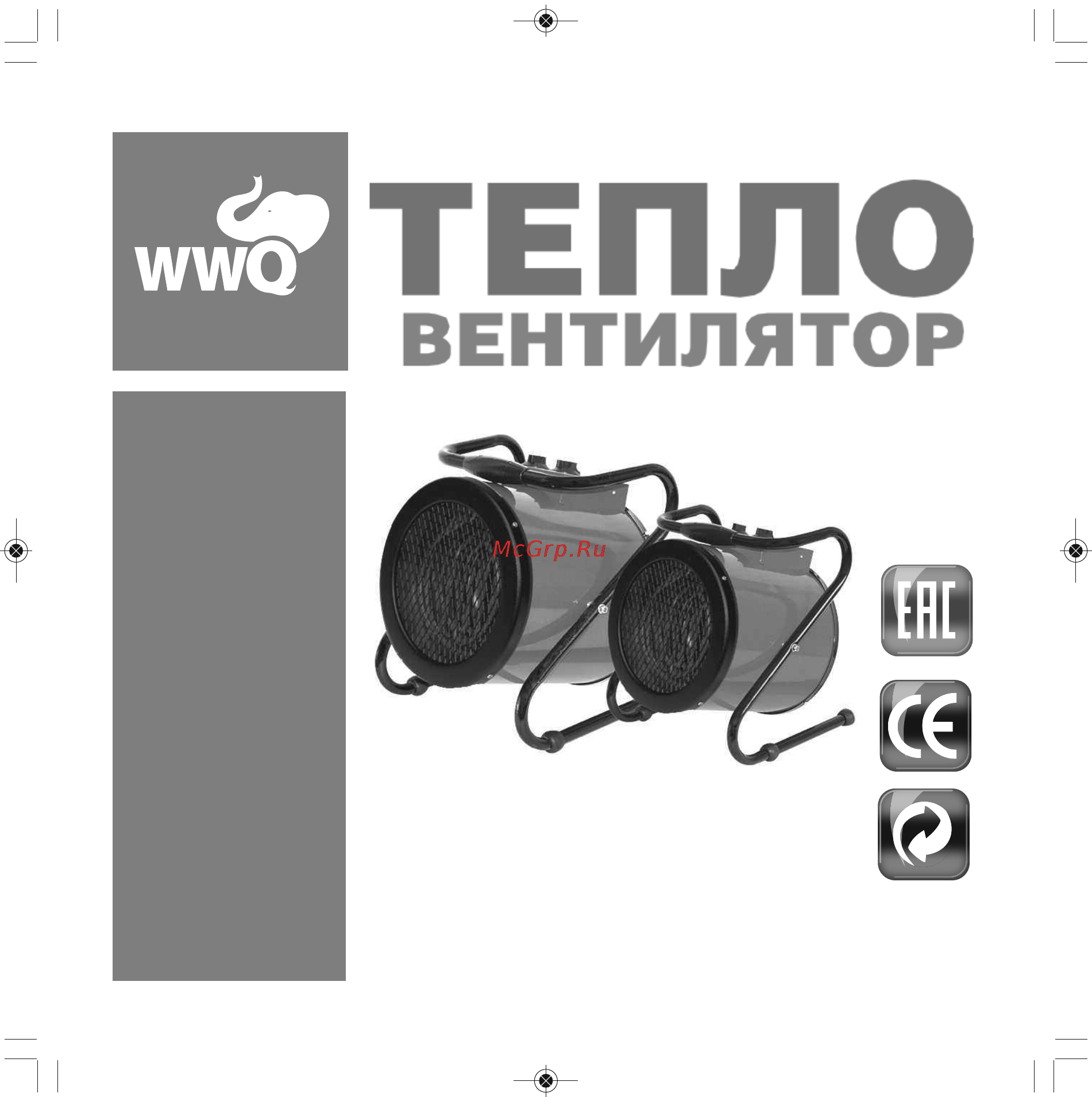WWQ TOR-6 Инструкция по эксплуатации онлайн